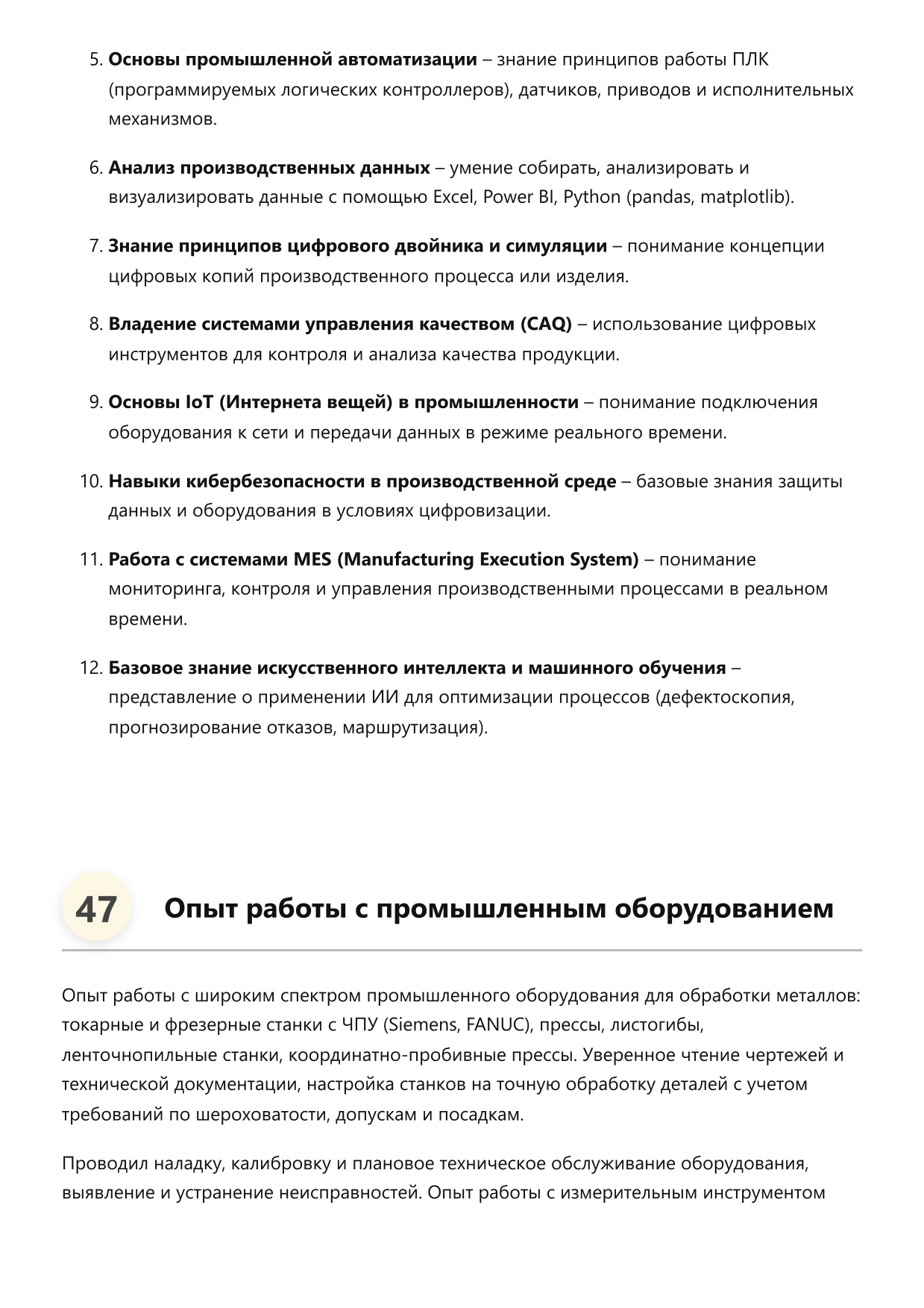 Технолог по обработке металлов фото