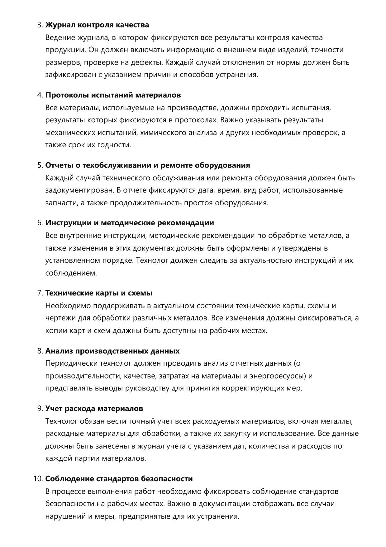 Технолог по обработке металлов фото