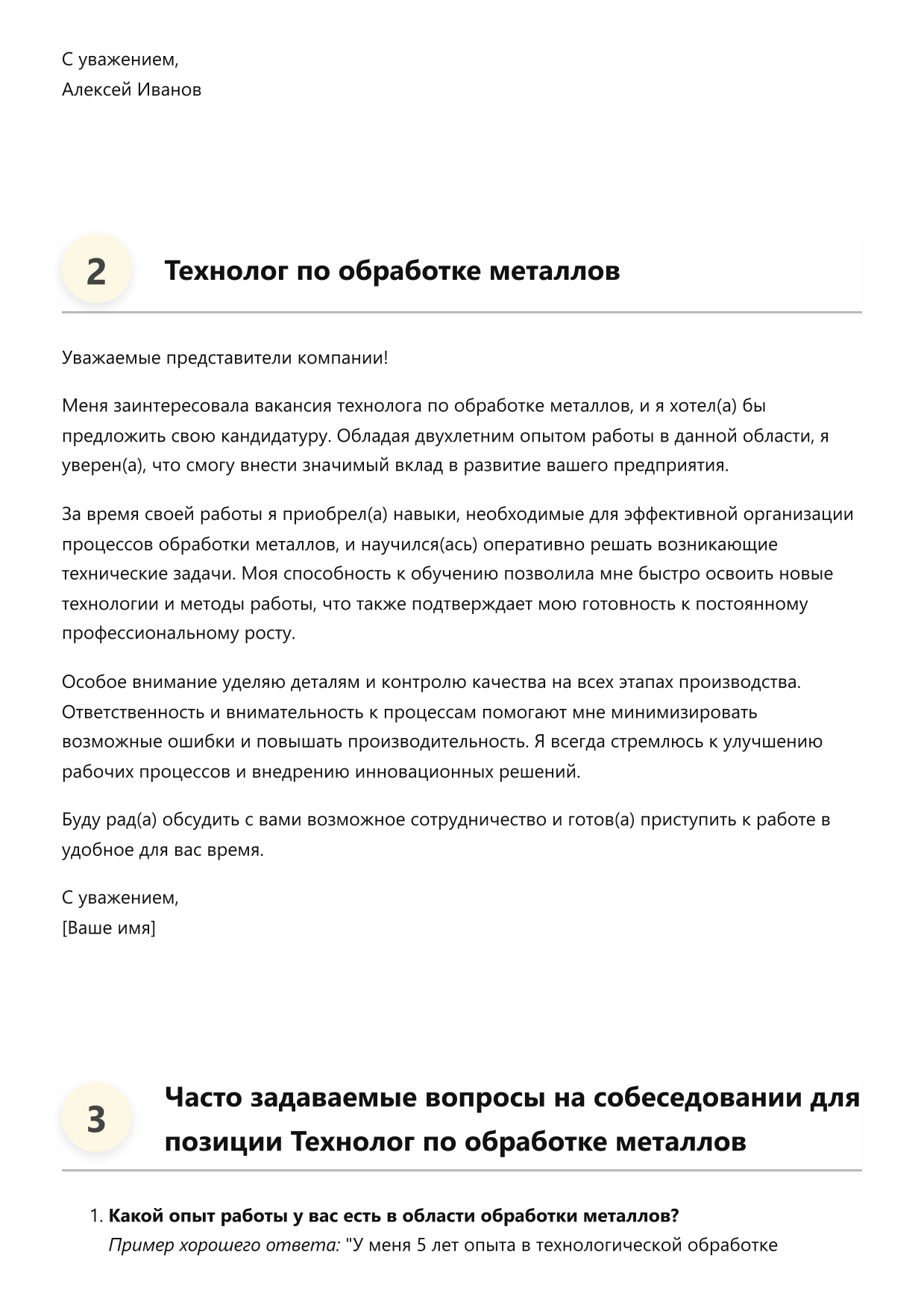 Технолог по обработке металлов фото