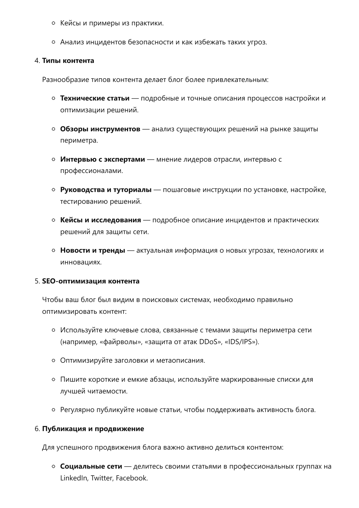 Инженер по защите периметра сети. Сборник ответов на карьерные вопросы фото