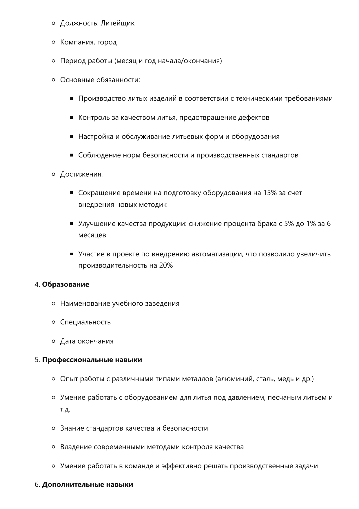 Литейщик фото