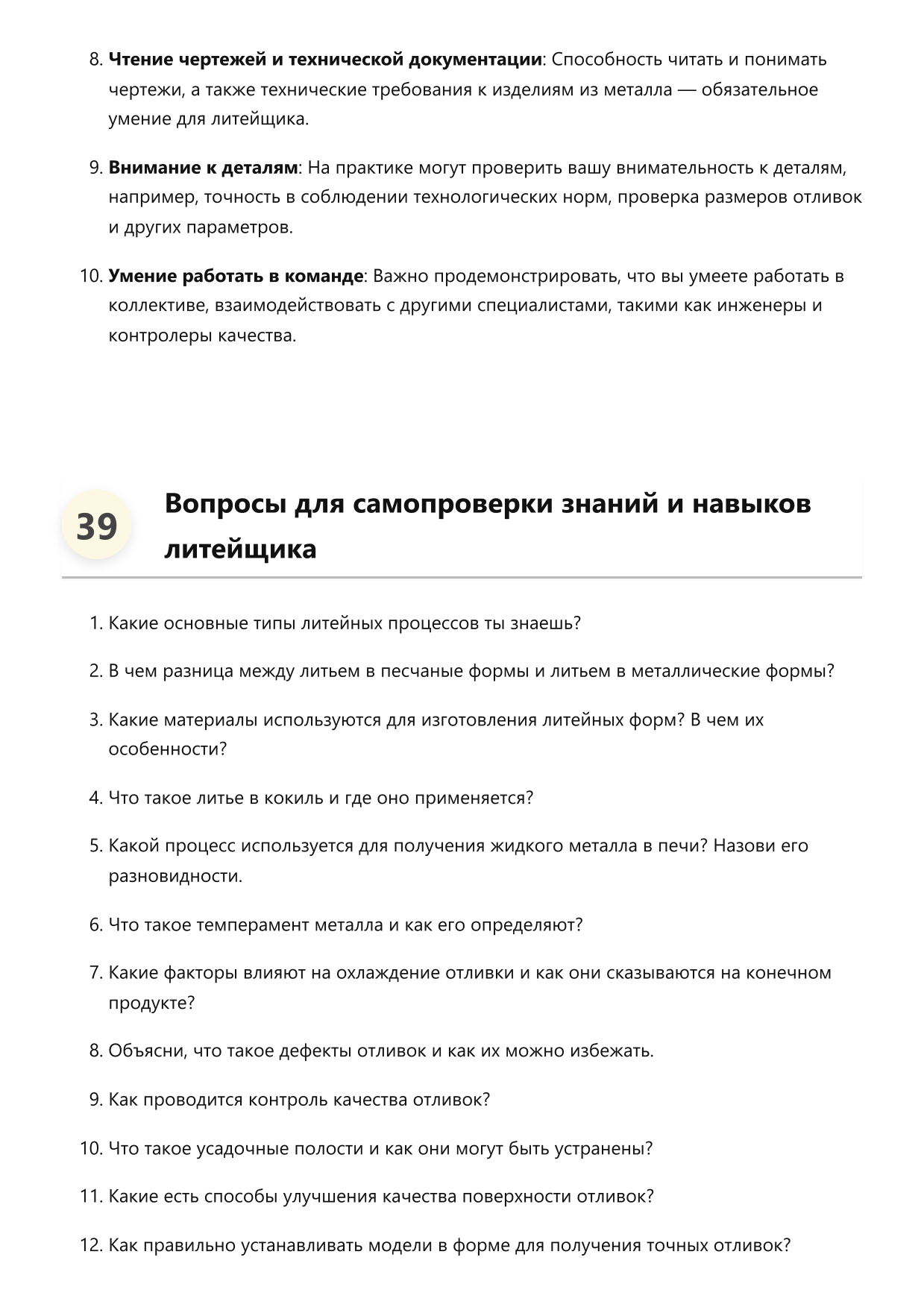 Литейщик фото