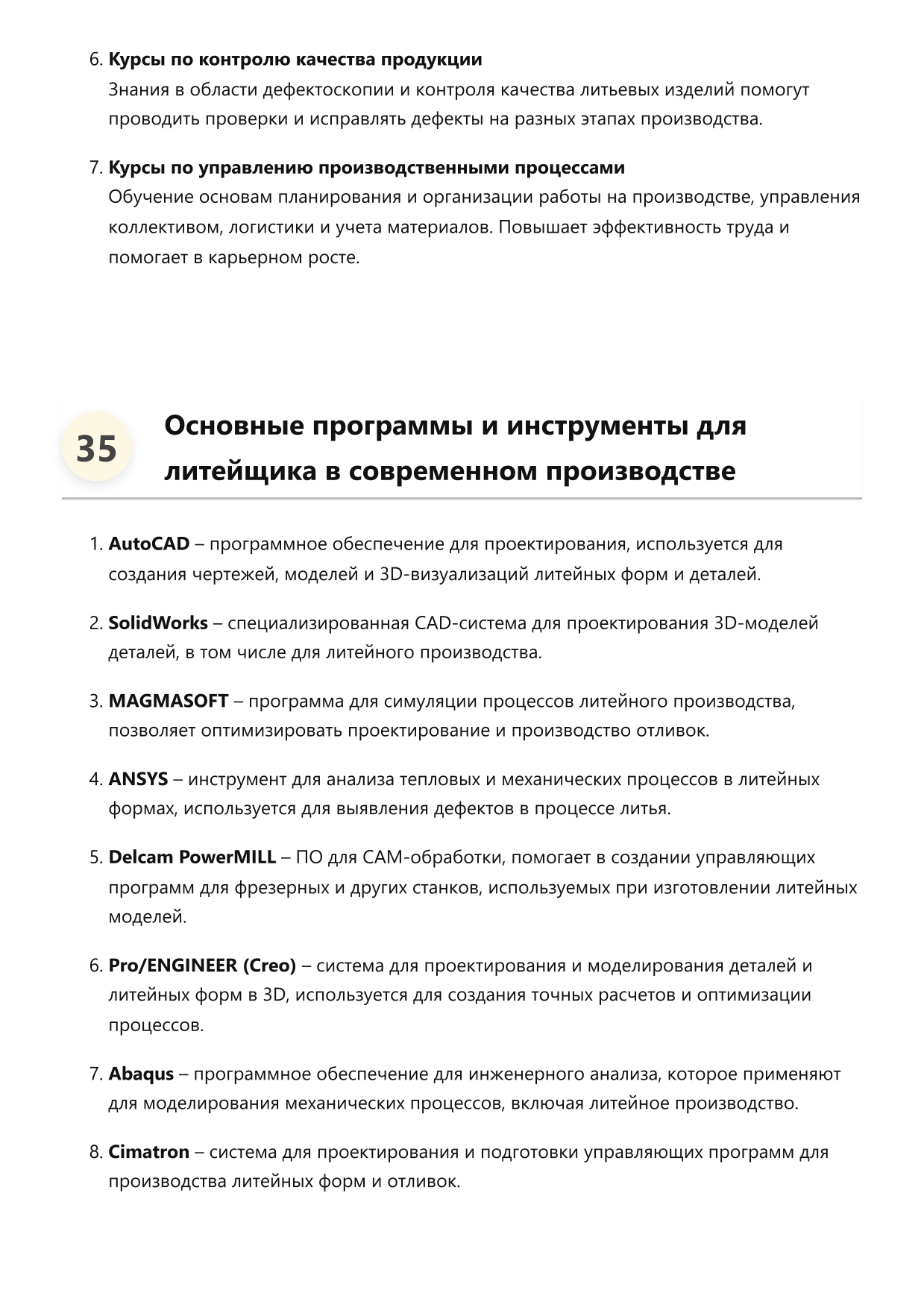 Литейщик фото