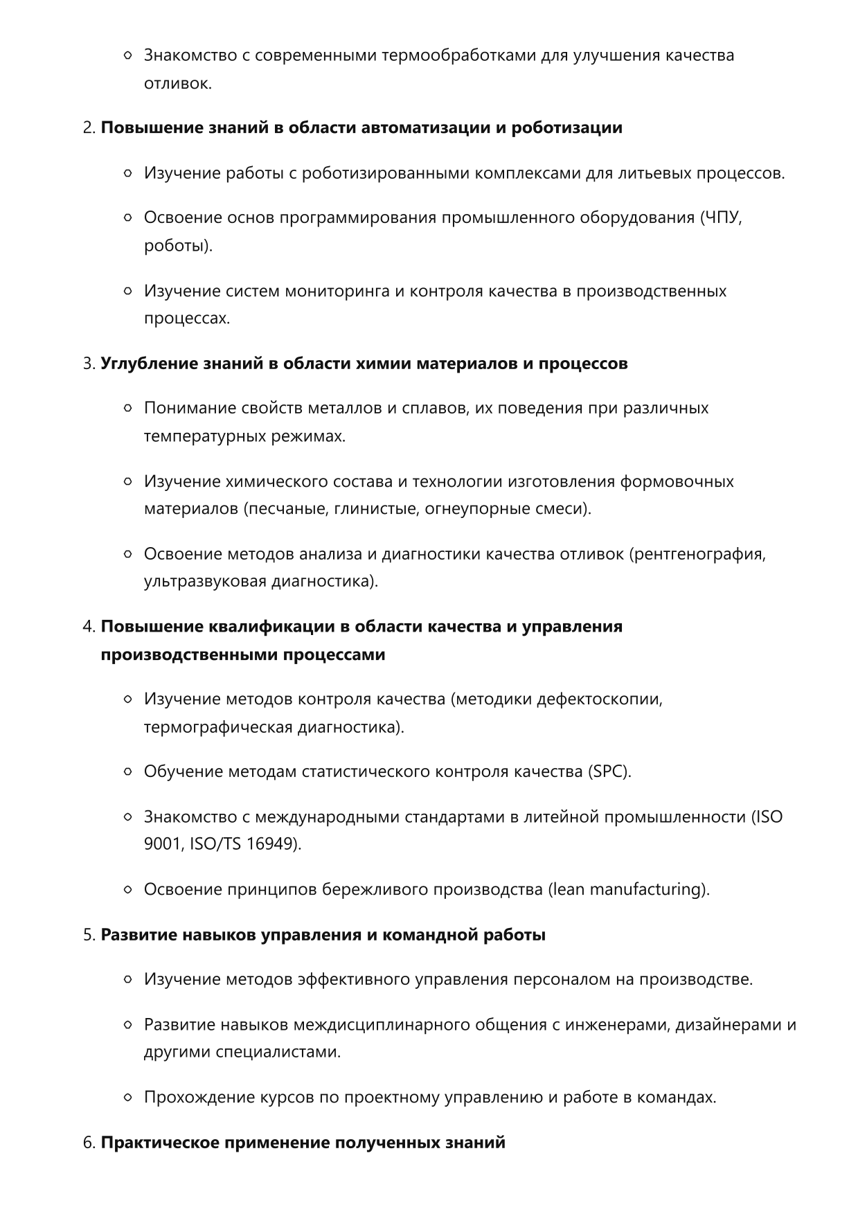Литейщик фото