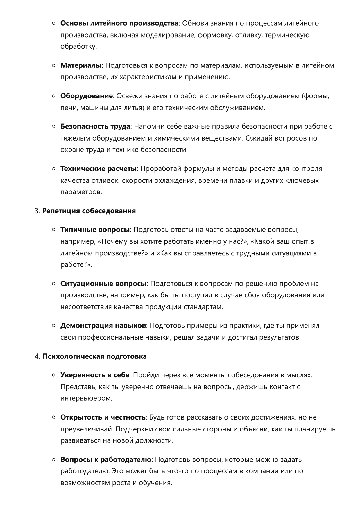 Литейщик фото