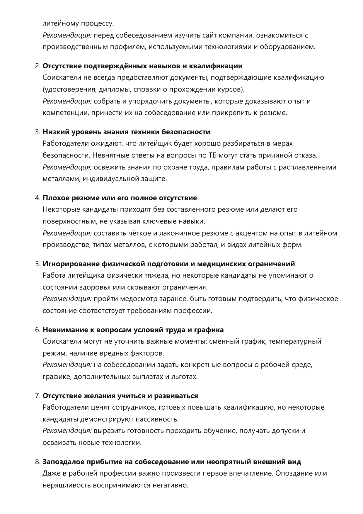 Литейщик фото