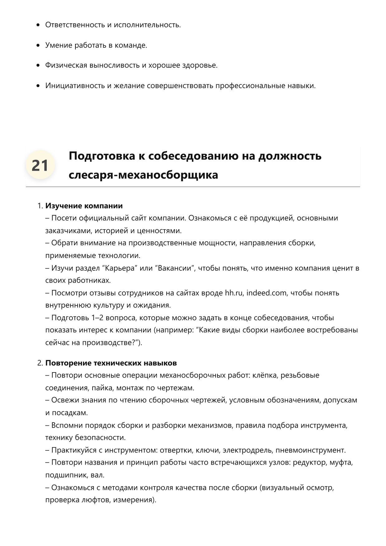 Слесарь механосборочных работ фото