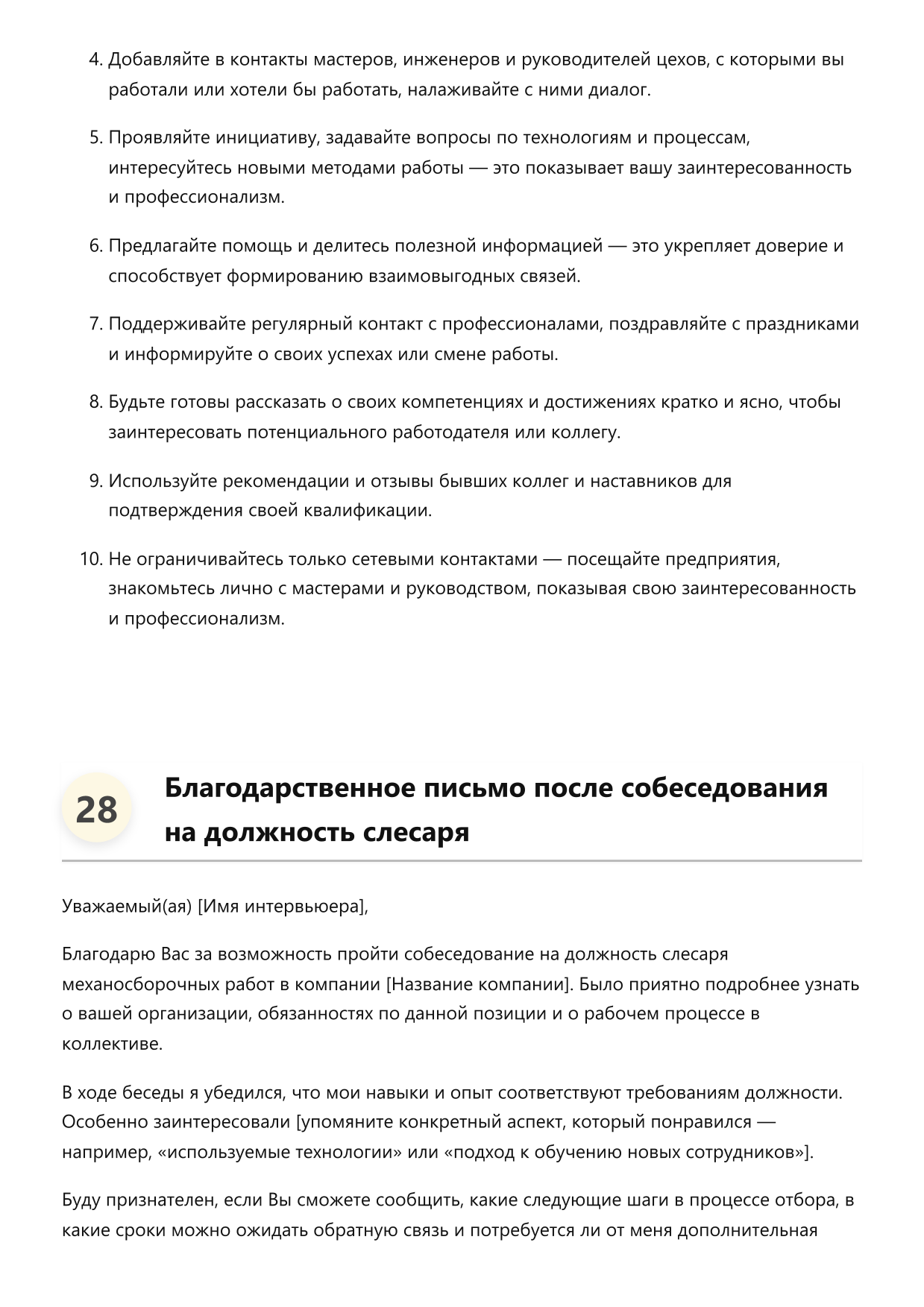 Слесарь механосборочных работ фото