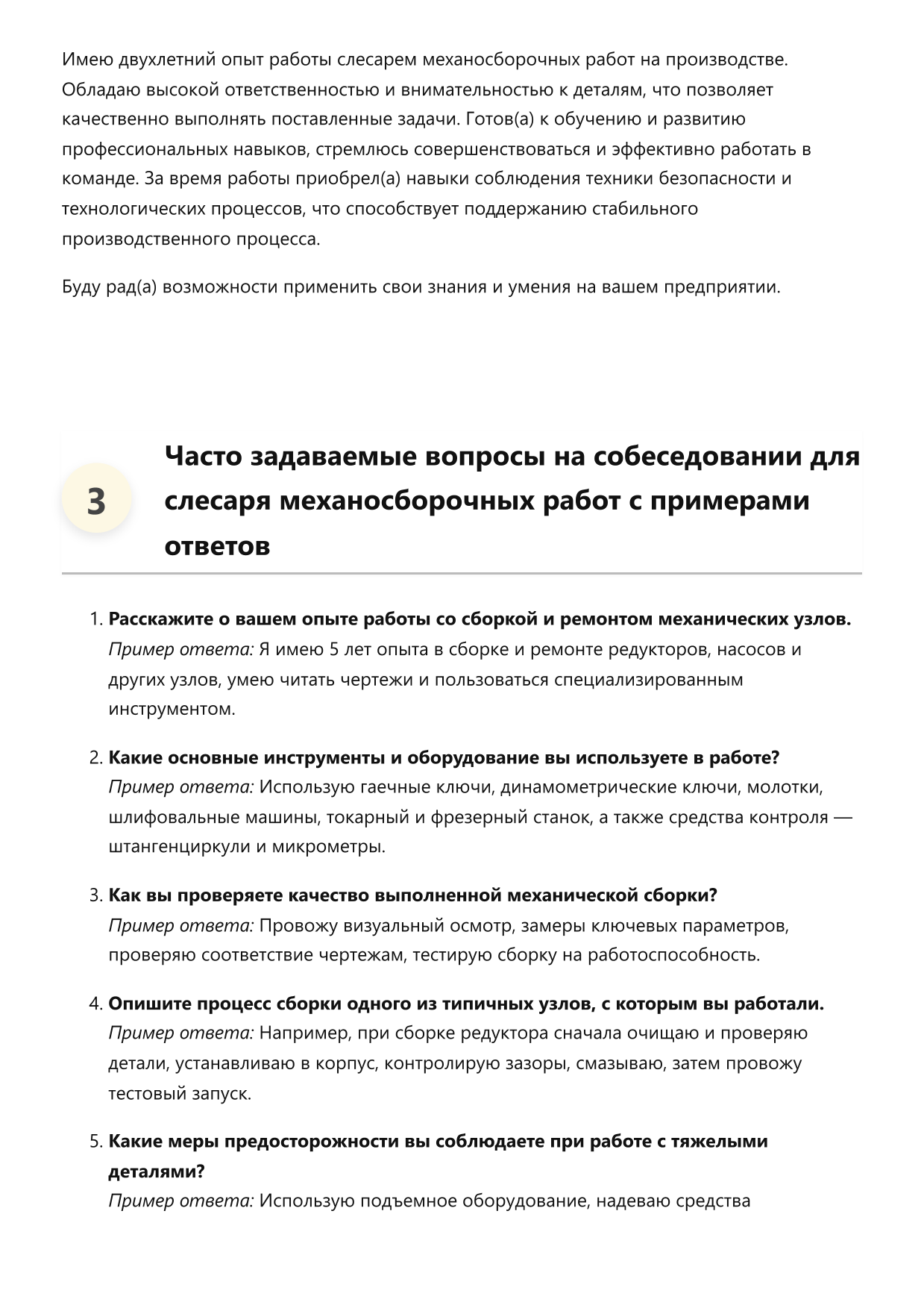 Слесарь механосборочных работ фото