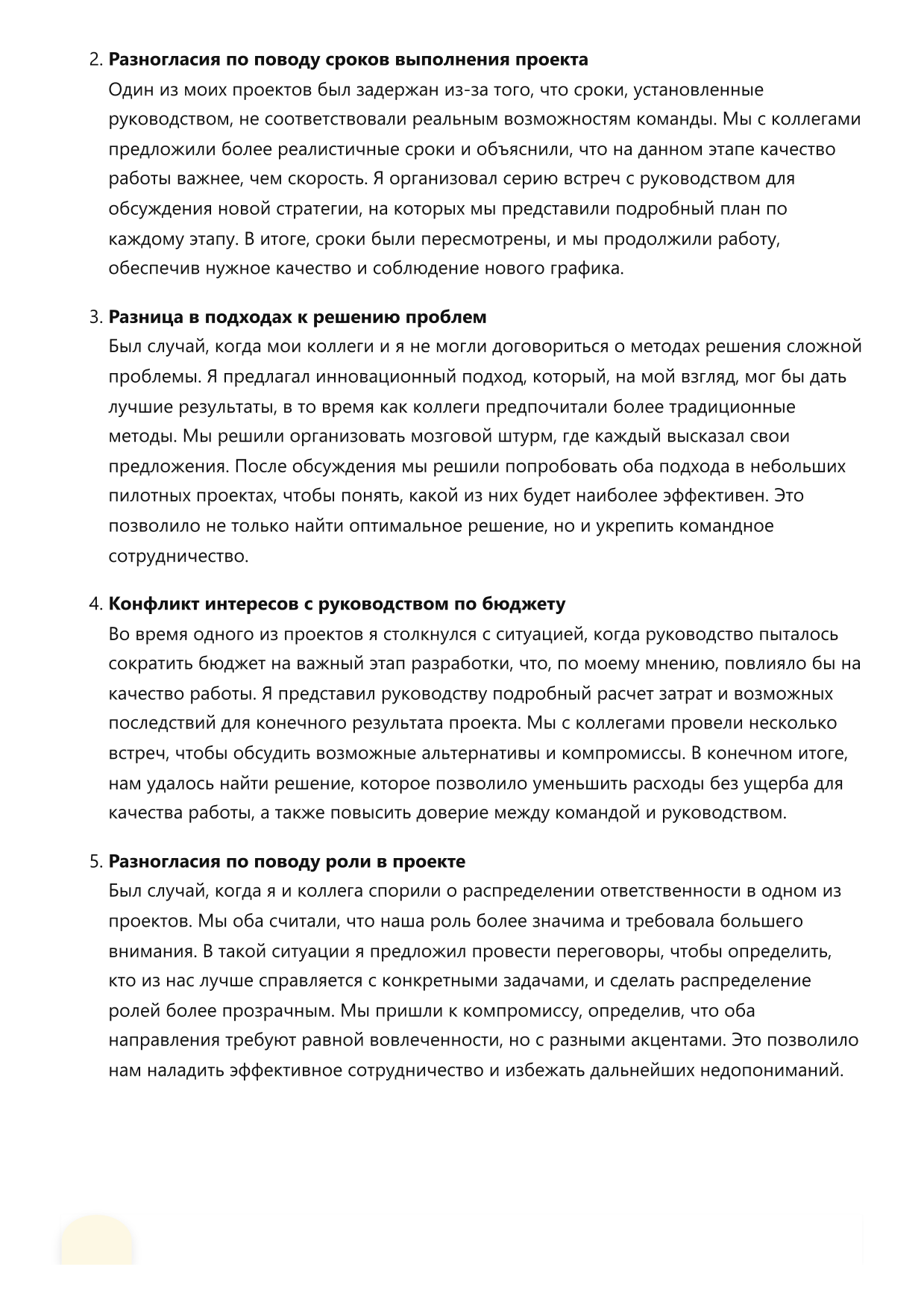 Организатор фото