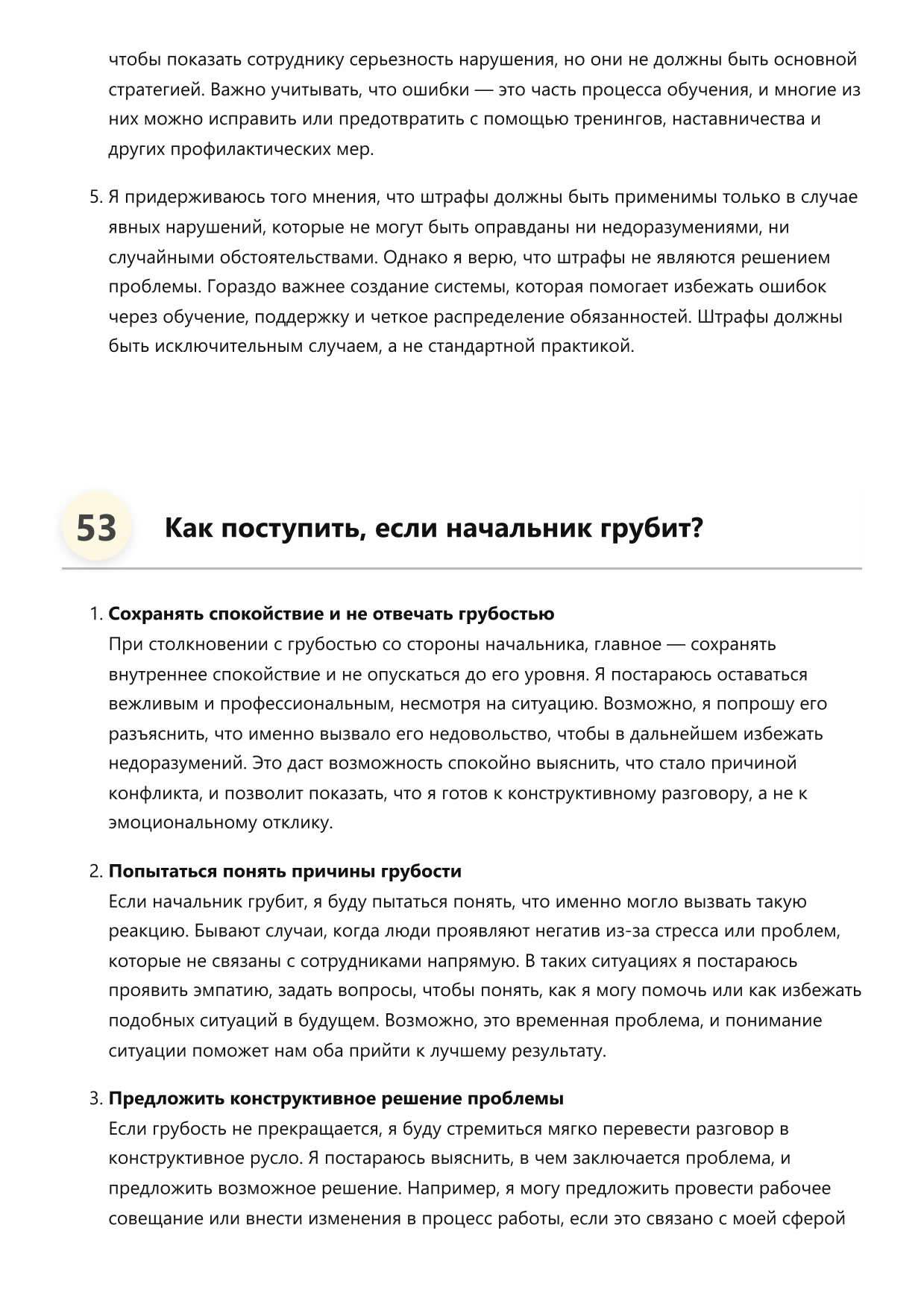 Организатор фото