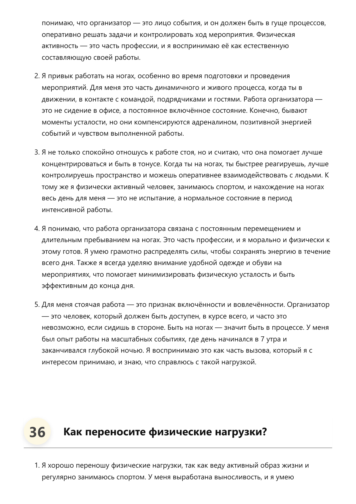 Организатор фото