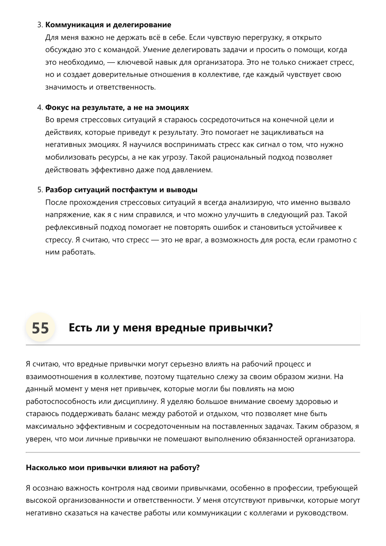 Организатор фото