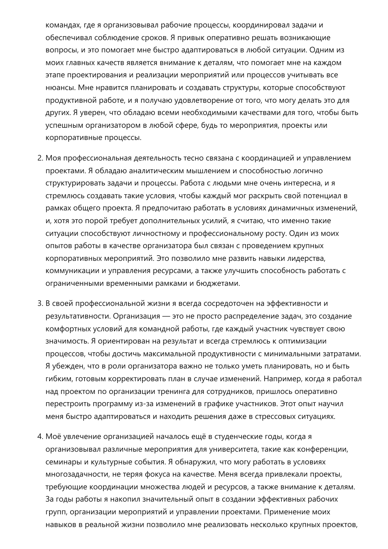 Организатор фото