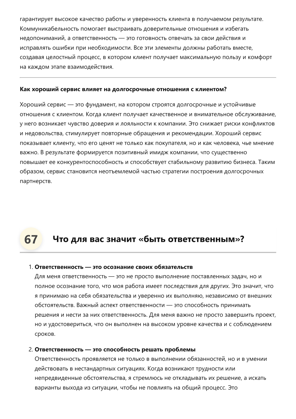 Организатор фото
