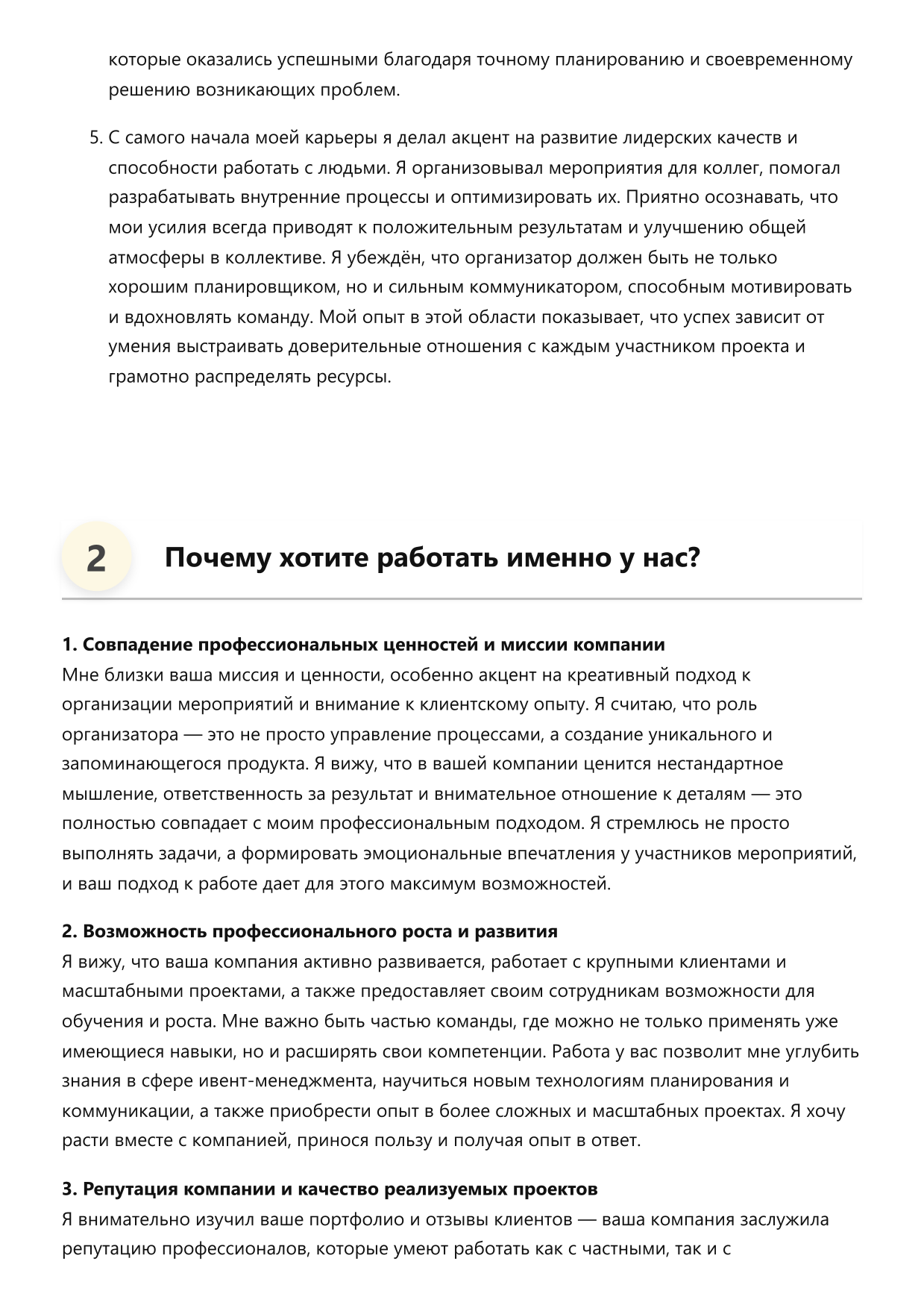 Организатор фото