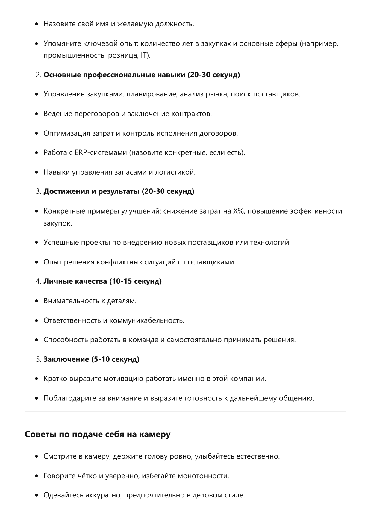 Специалист по снабжению и закупкам фото