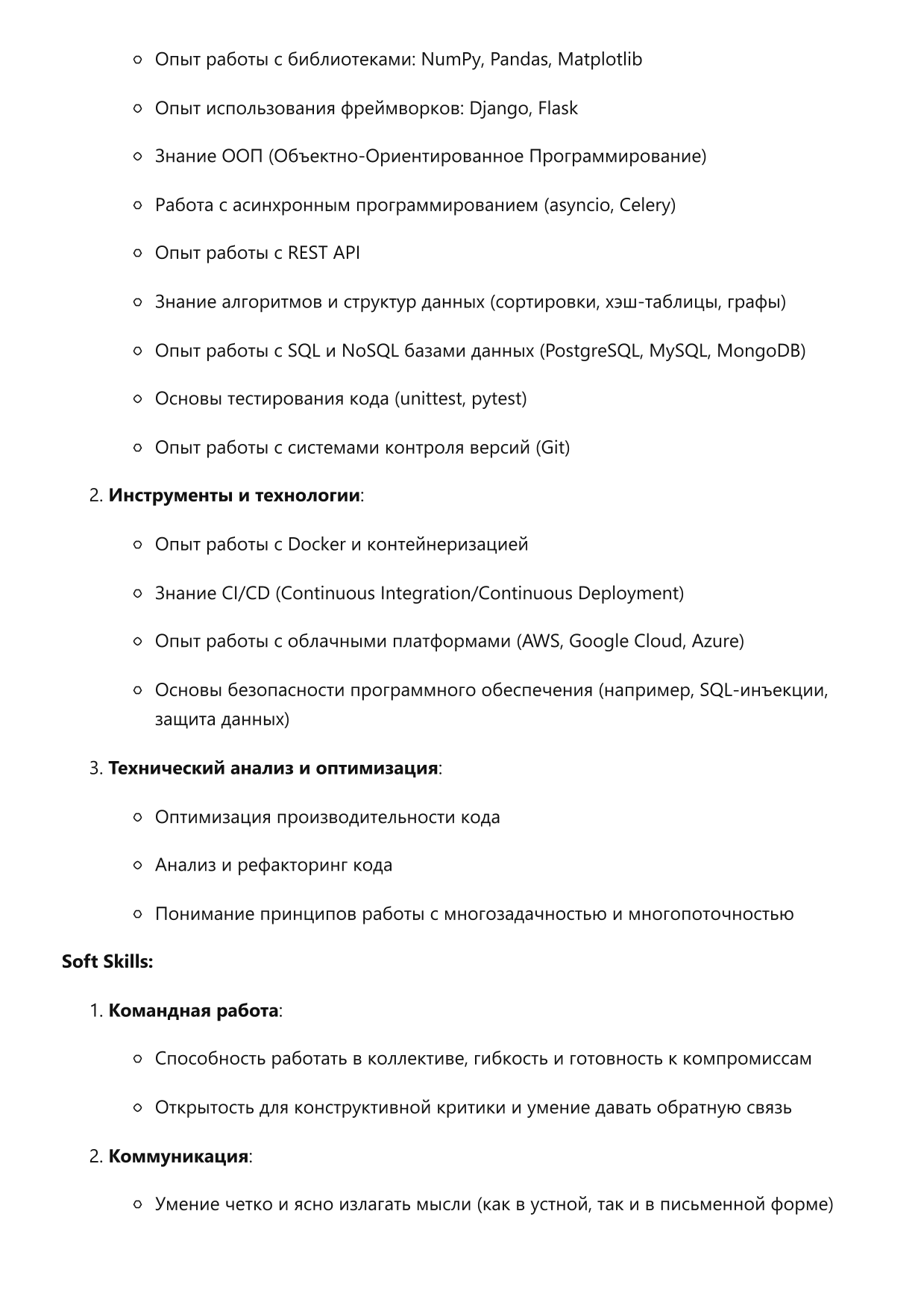 Программист Python фото