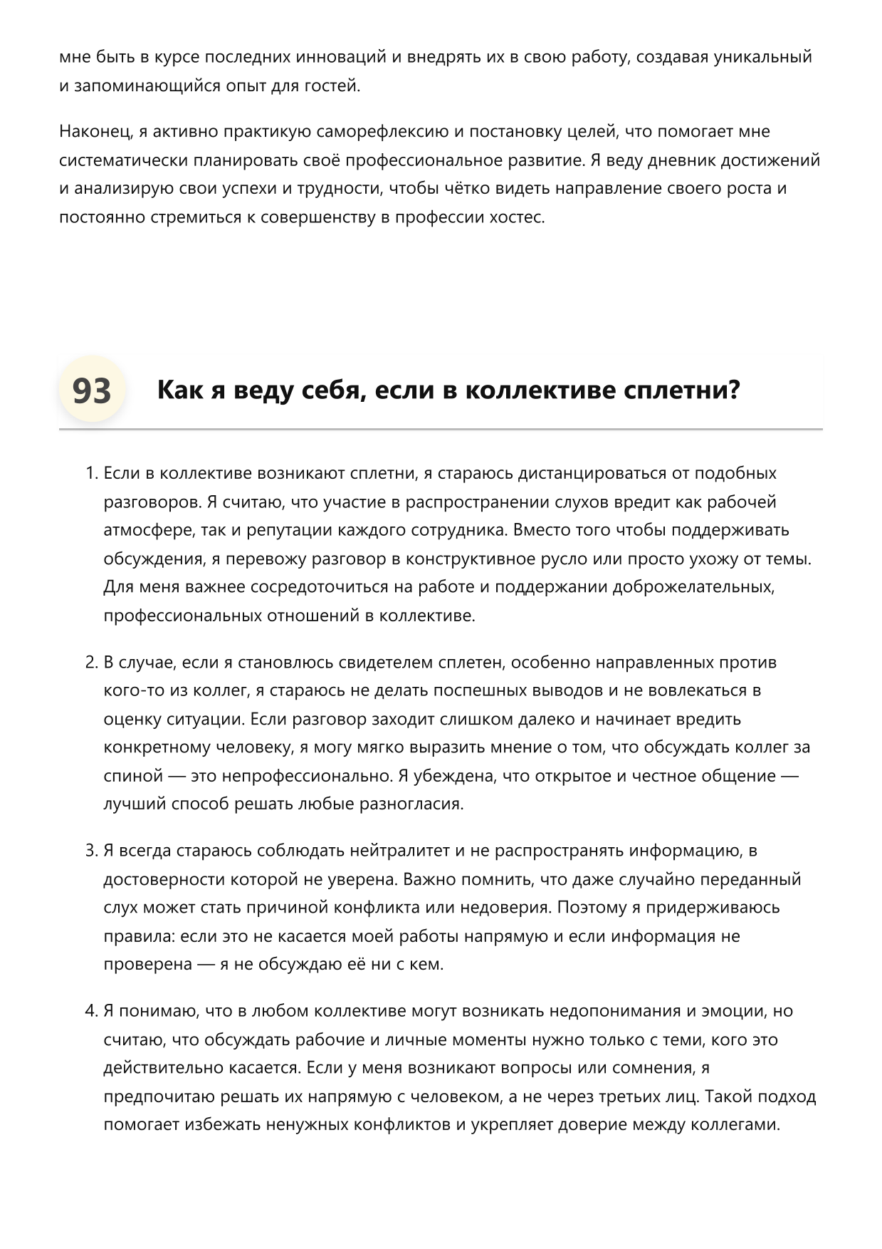 Хостес фото