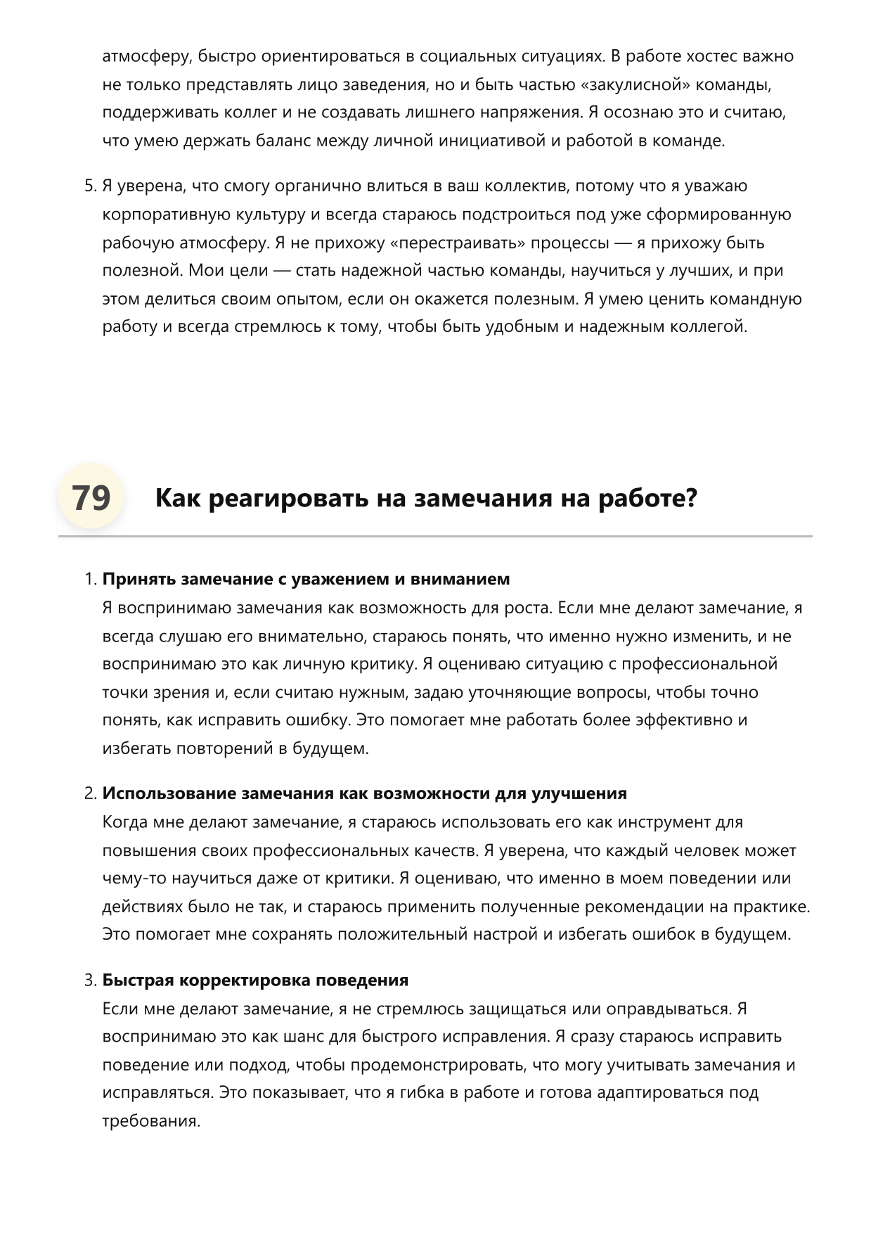 Хостес фото