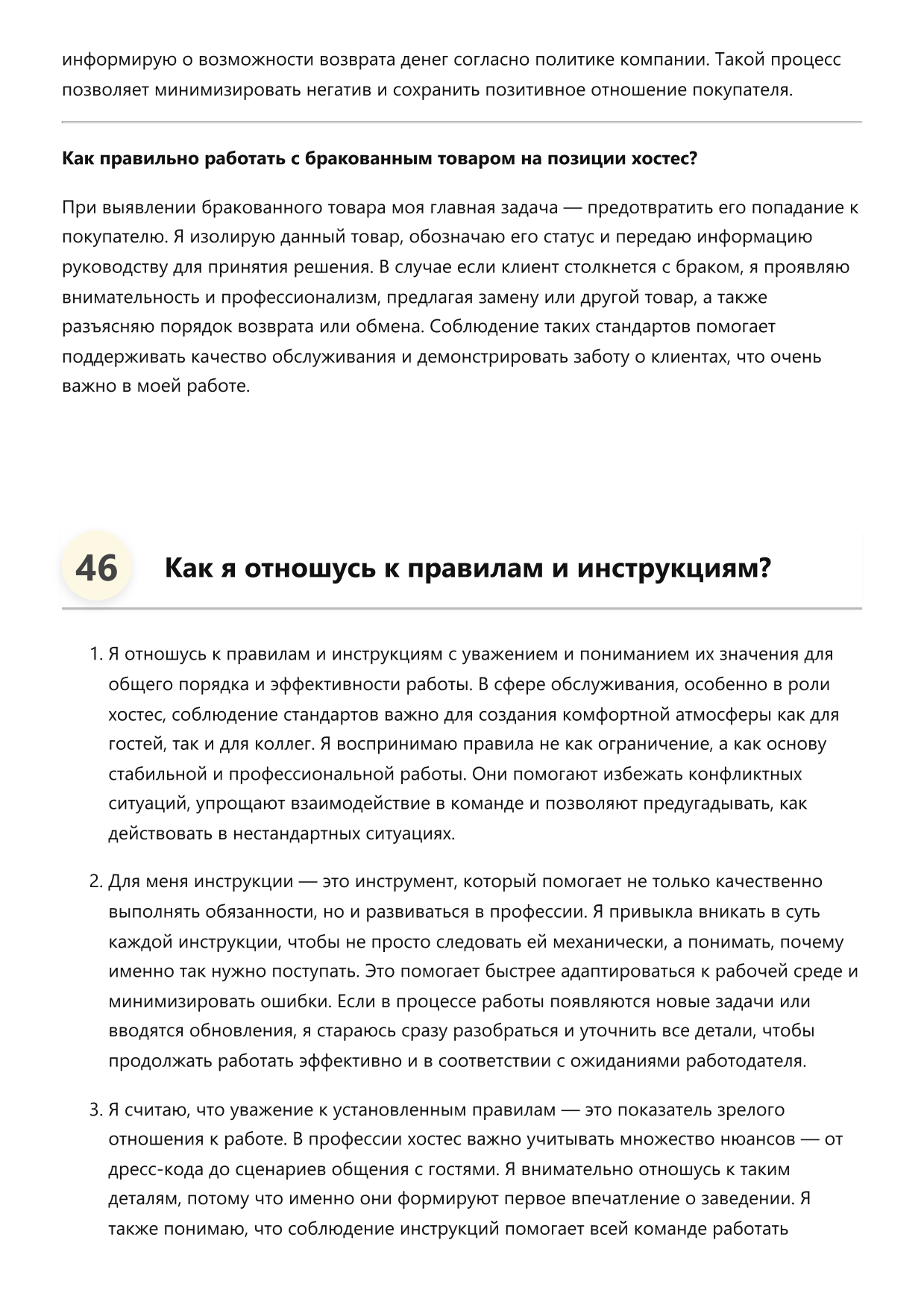 Хостес фото