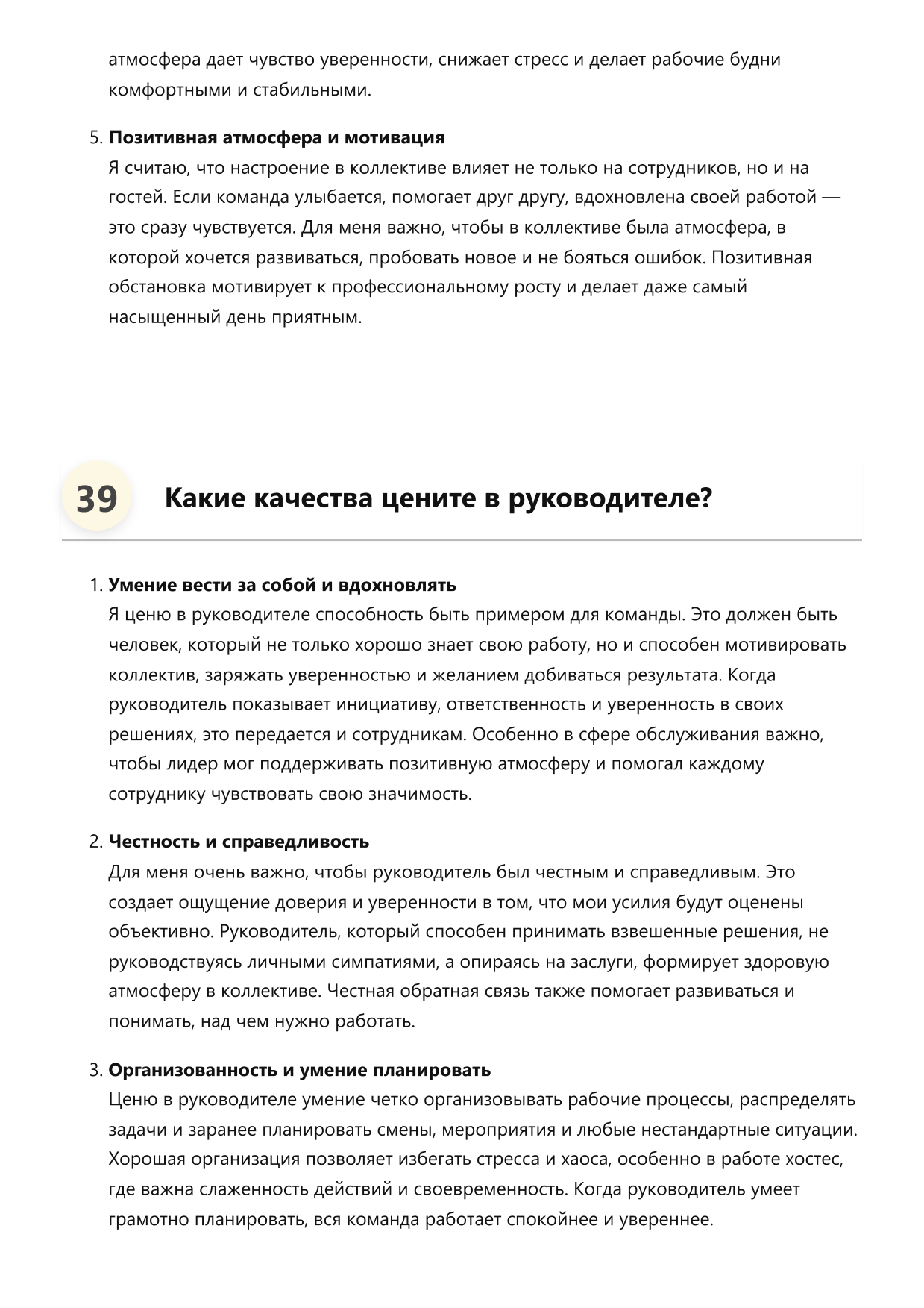 Хостес фото