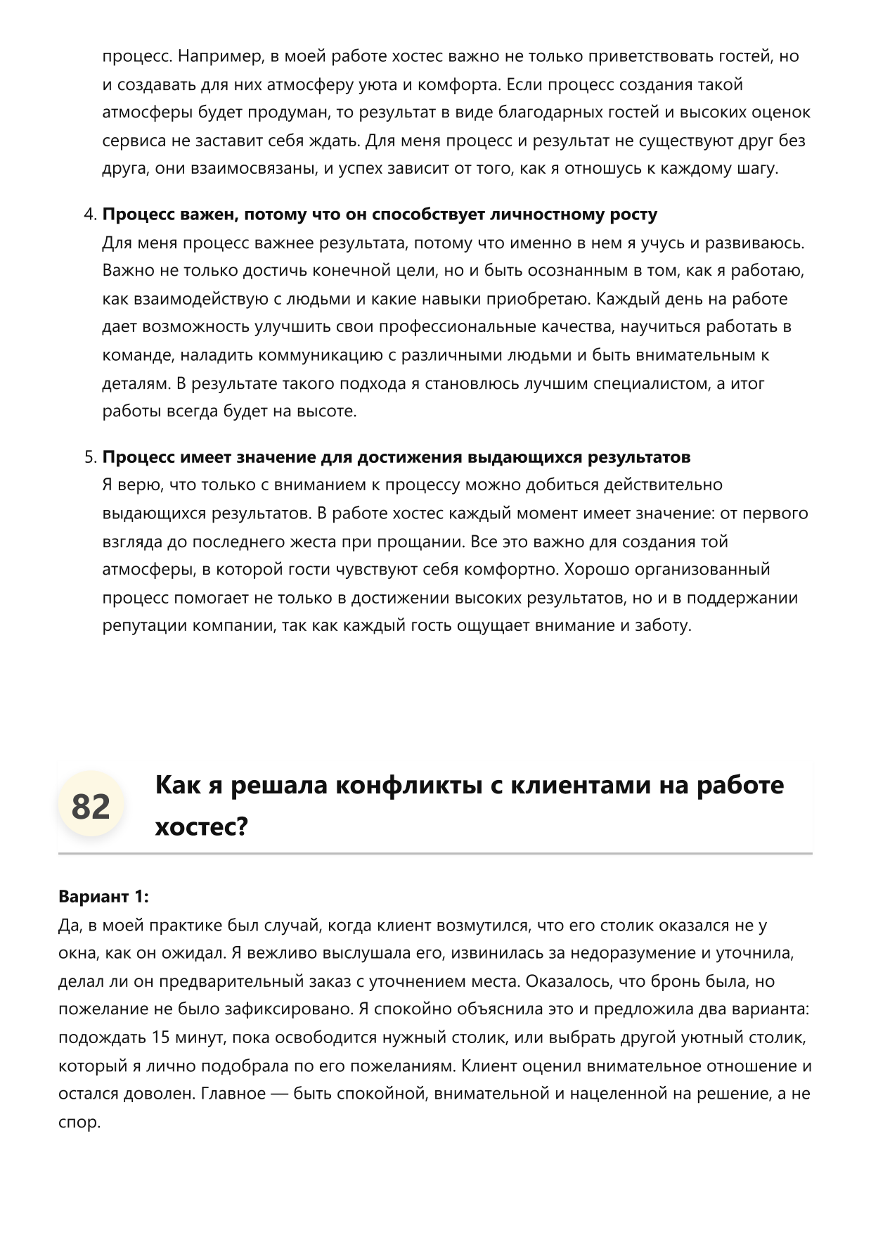 Хостес фото