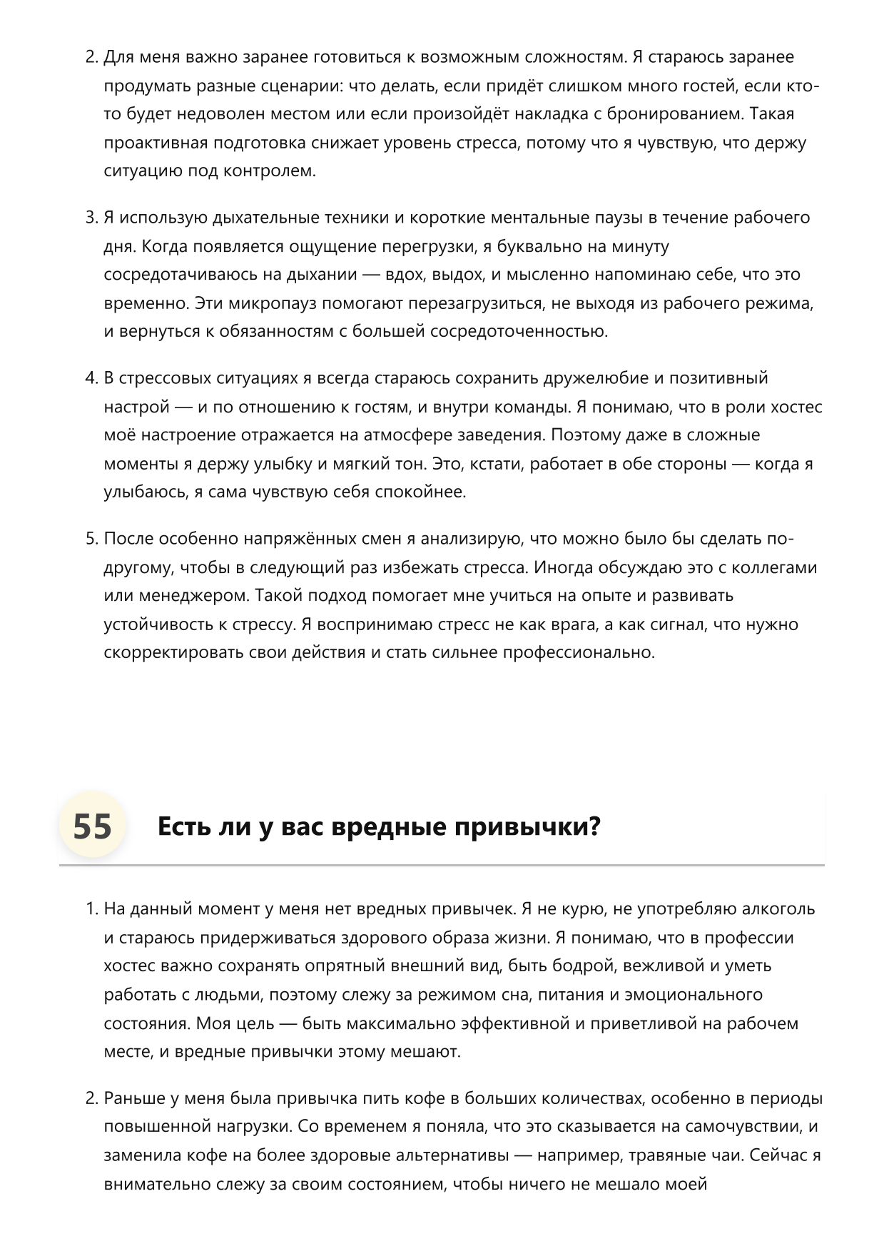 Хостес фото