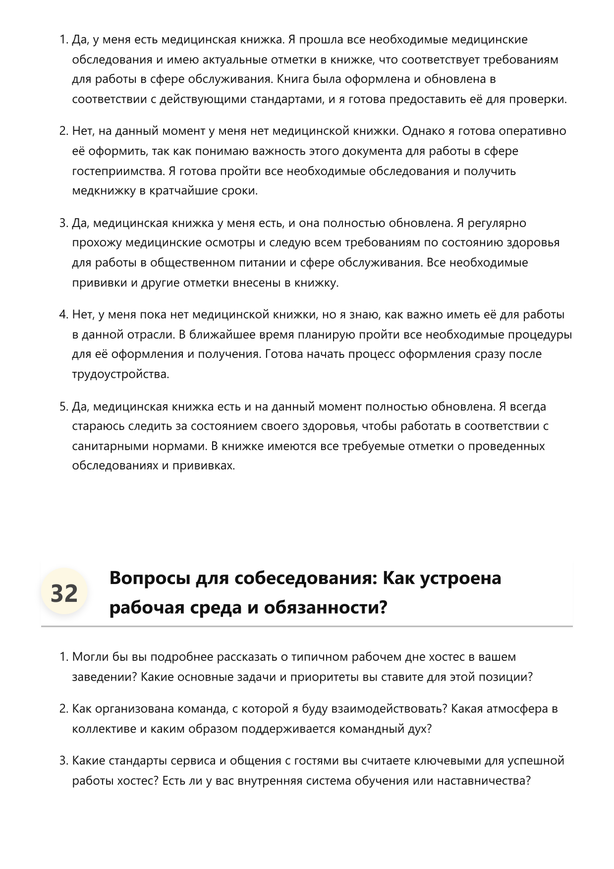 Хостес фото