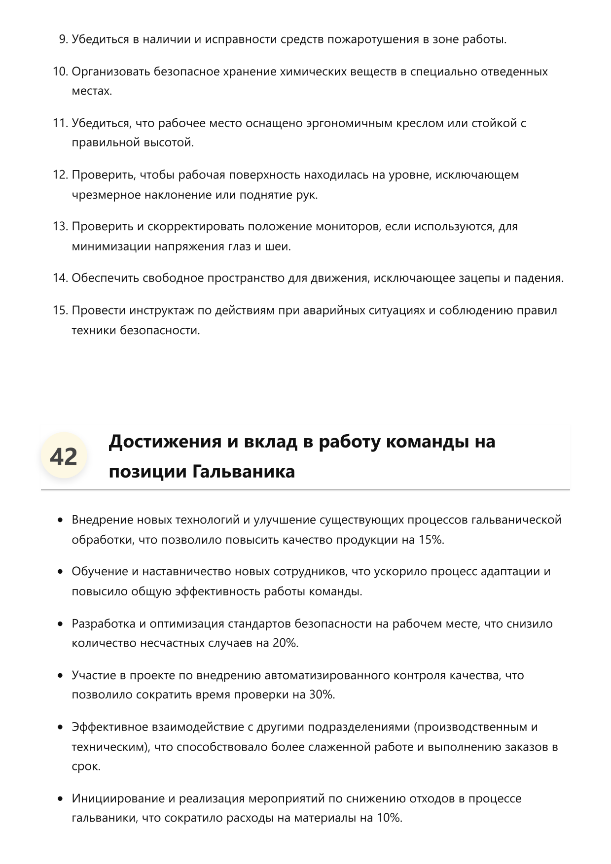 Гальваник фото