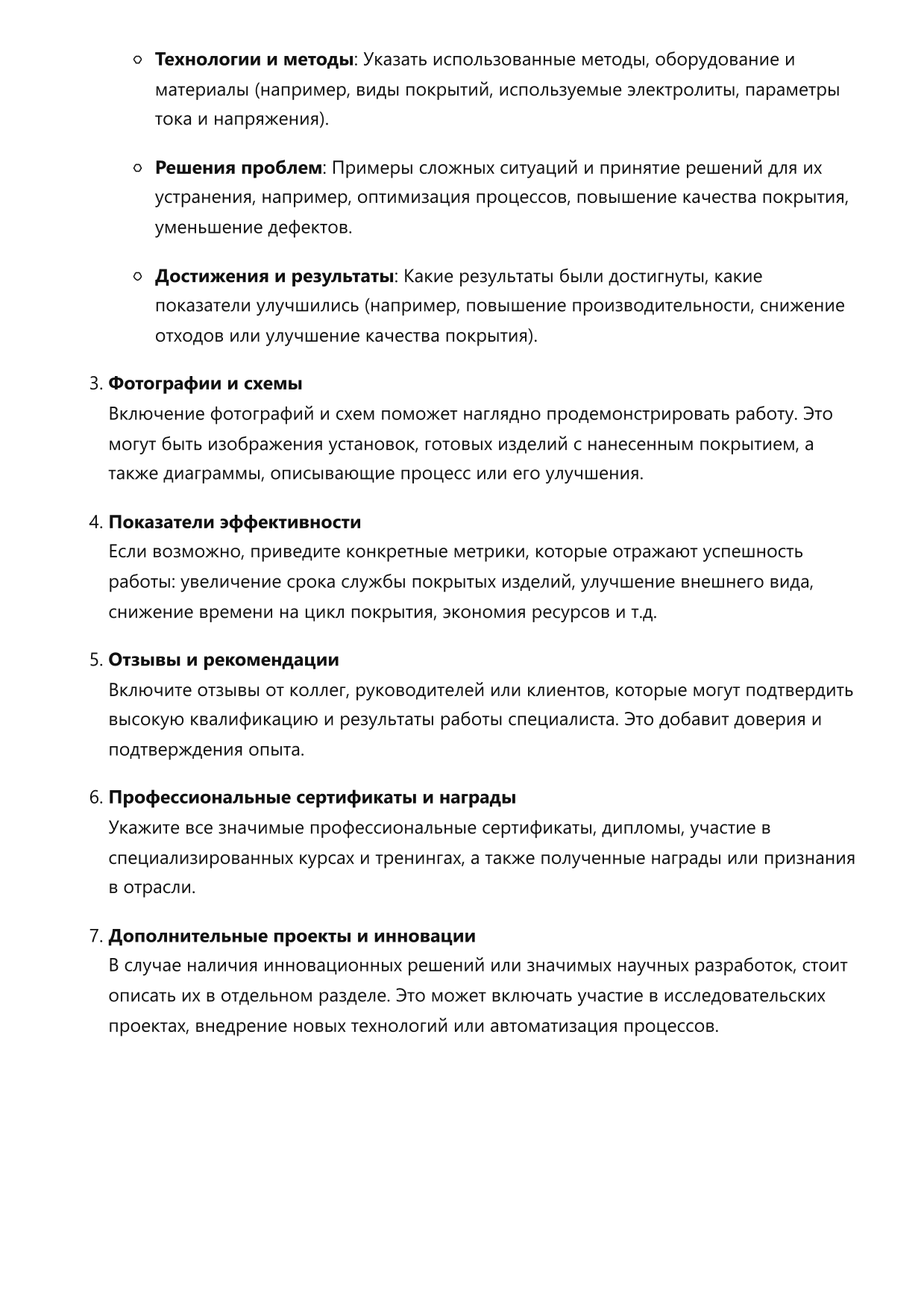 Гальваник фото