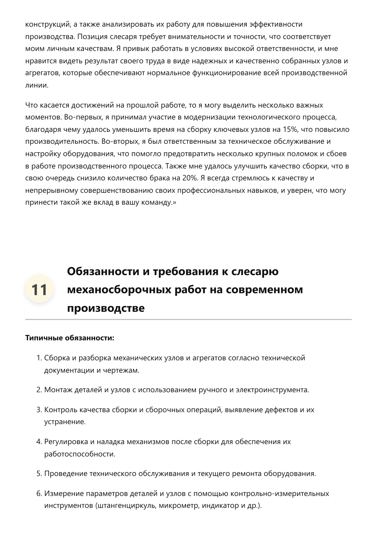 Слесарь механосборочных работ фото