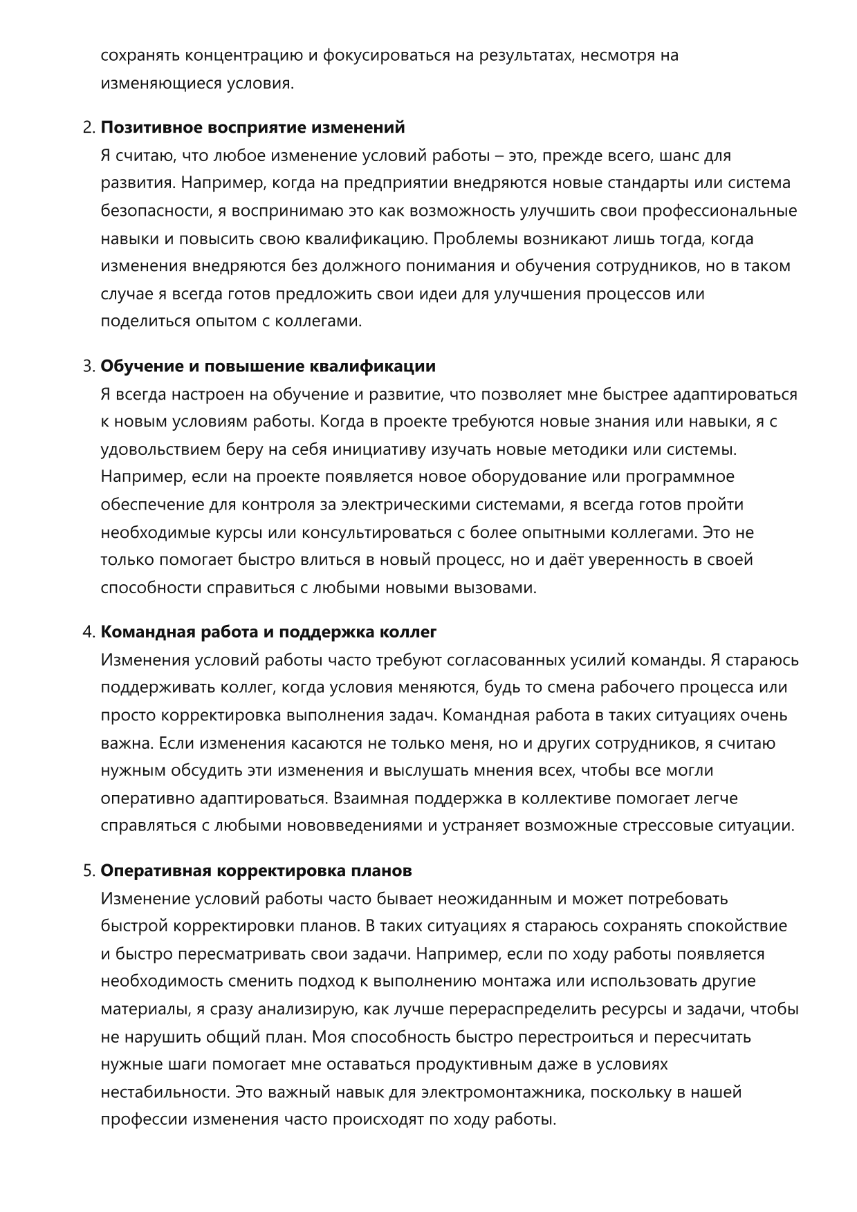 Электромонтажник фото