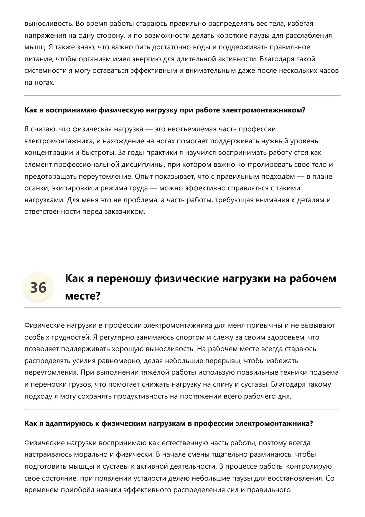 Электромонтажник фото