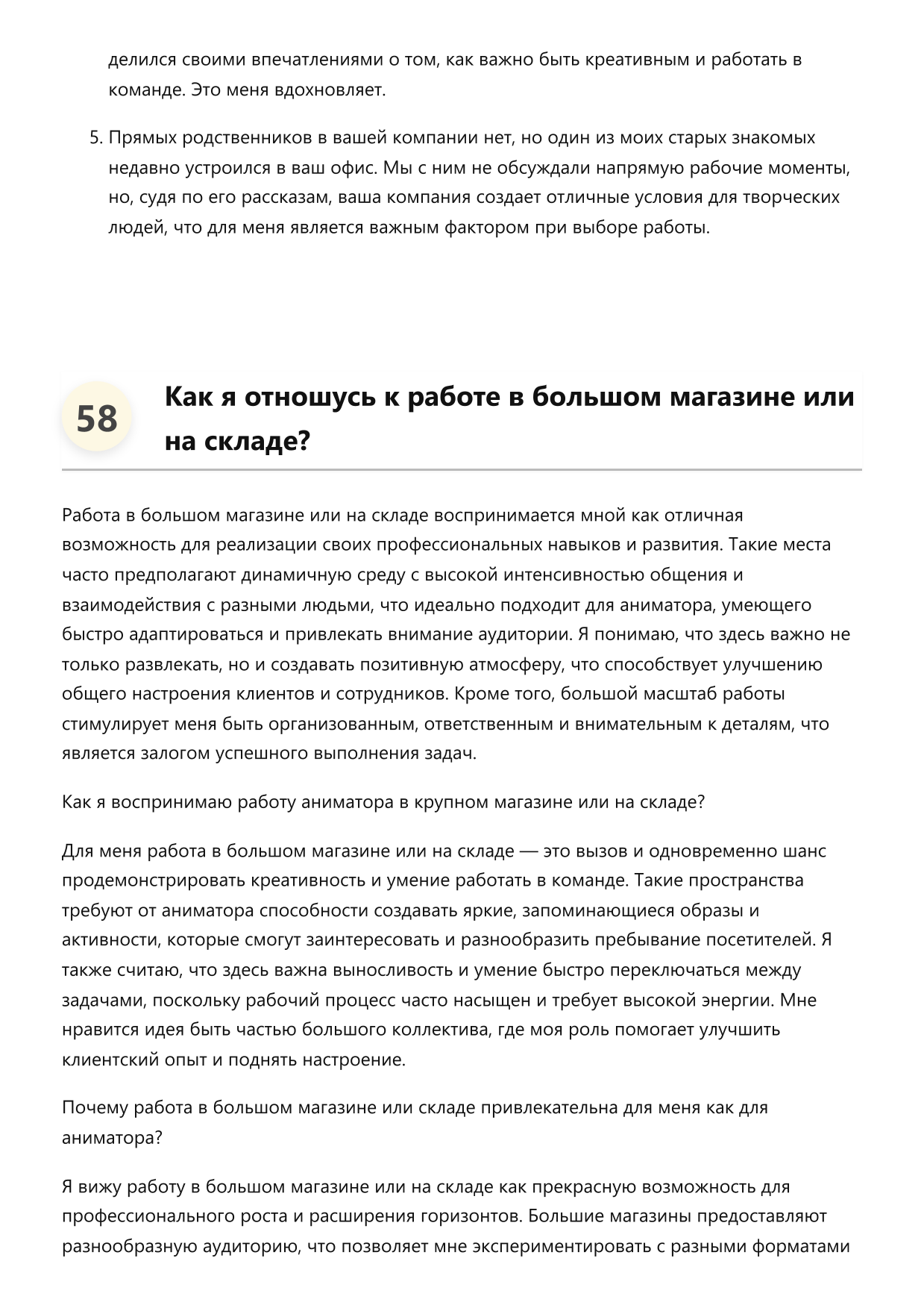 Аниматор фото