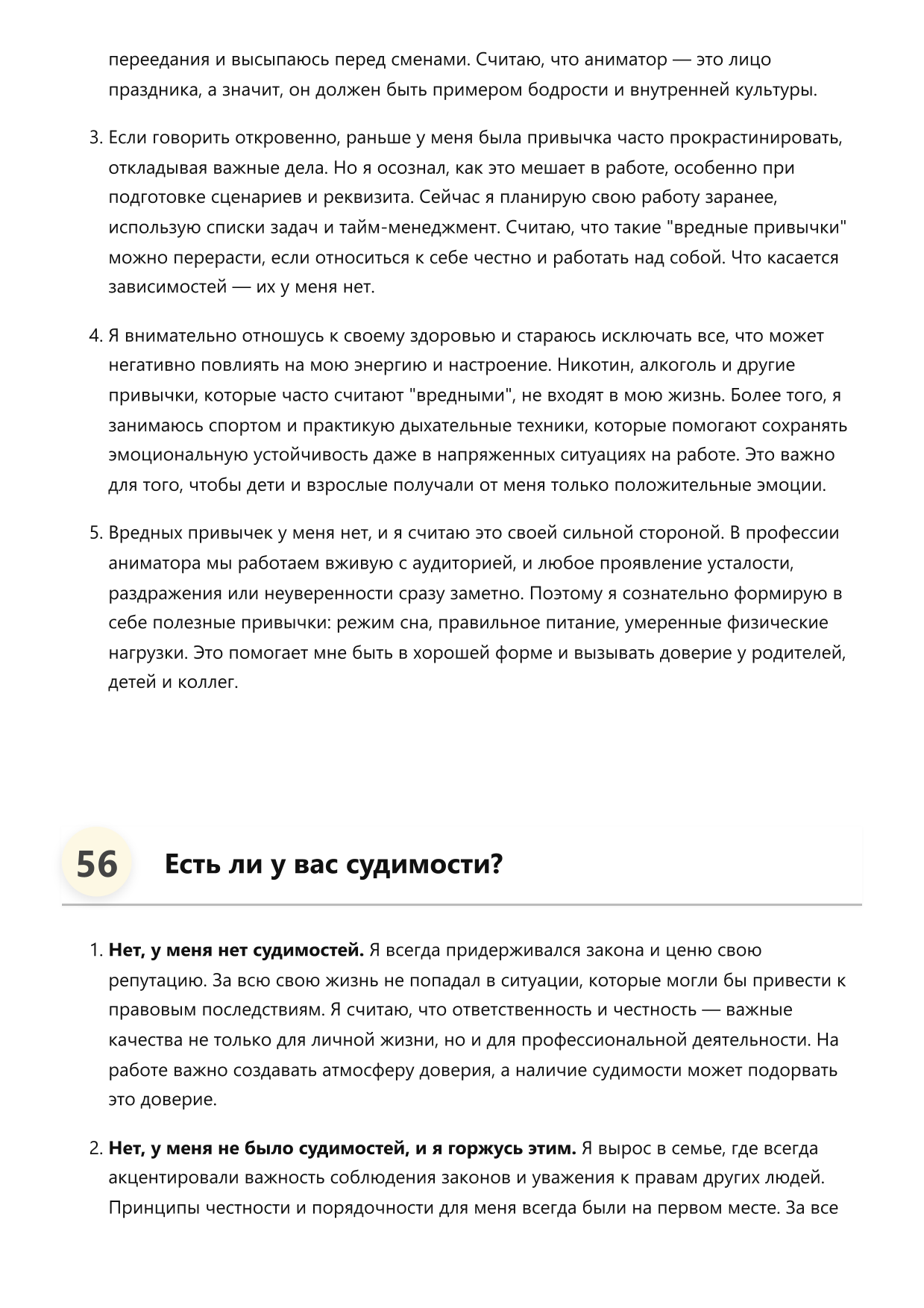 Аниматор фото