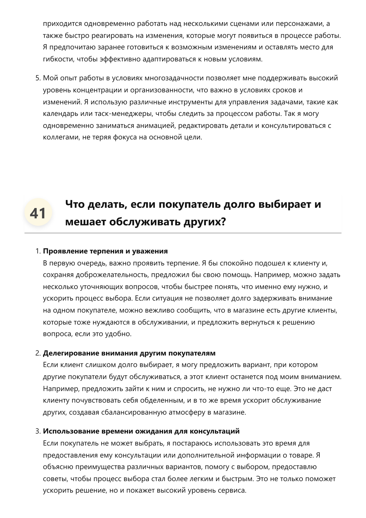 Аниматор фото