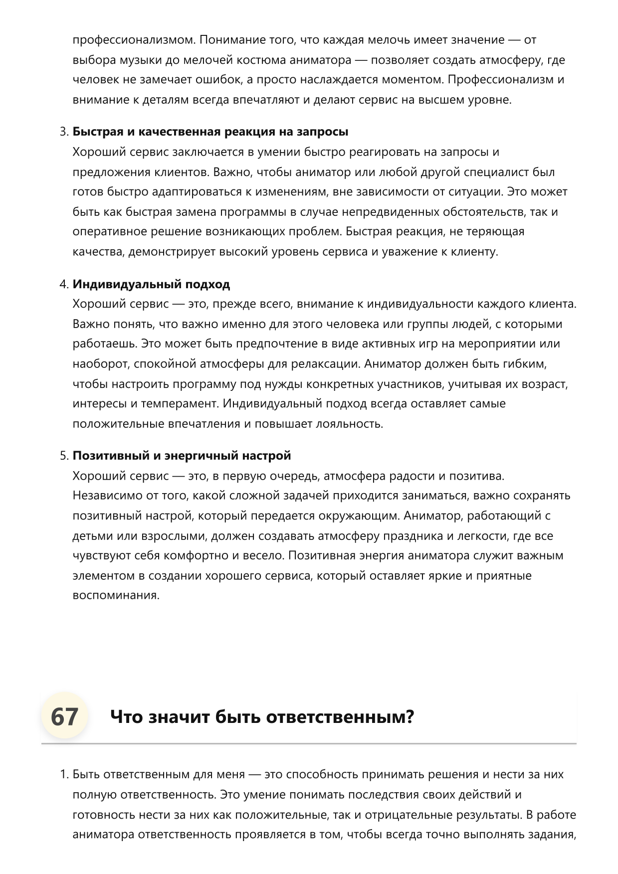 Аниматор фото