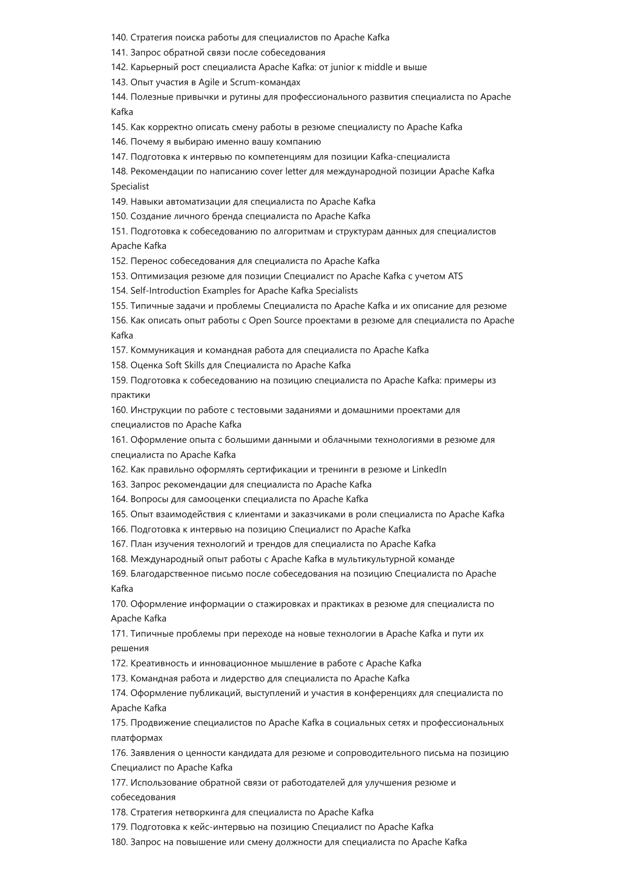 Специалист по Apache Kafka фото