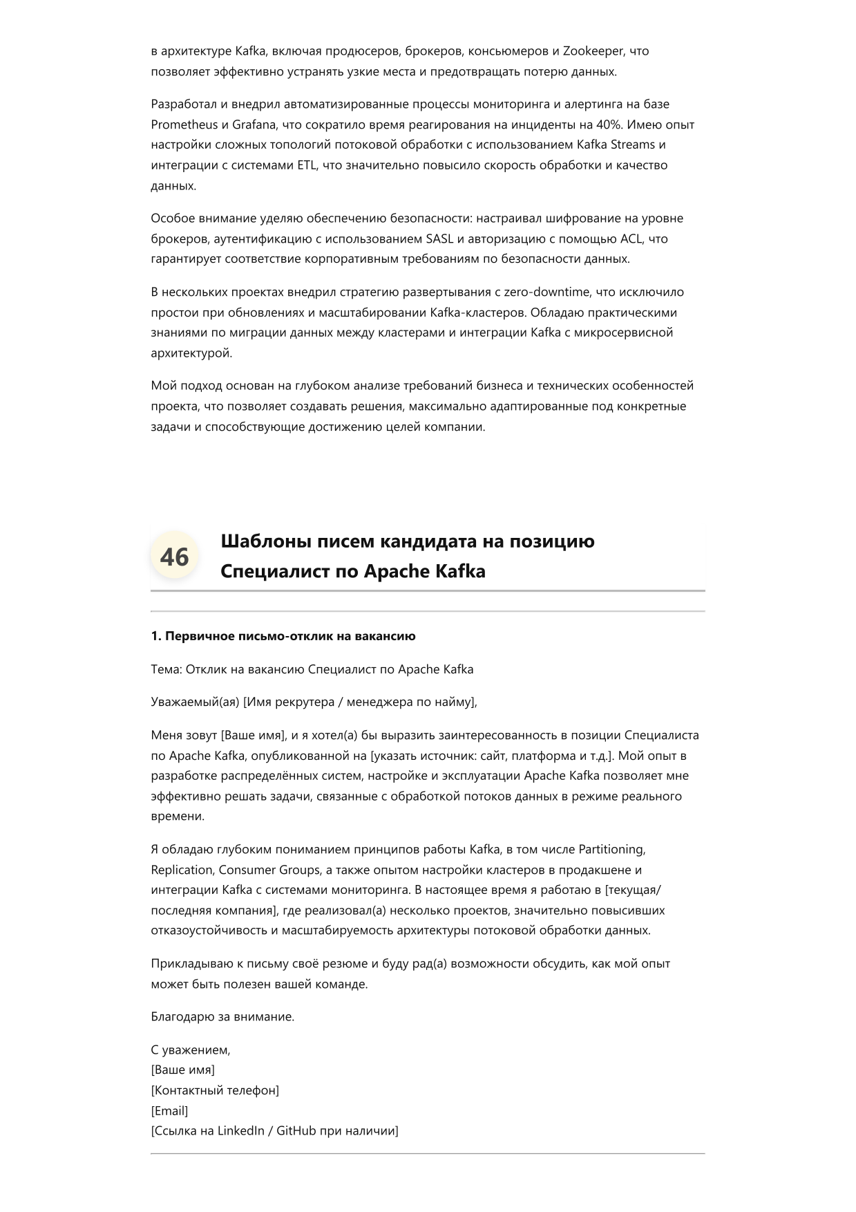 Специалист по Apache Kafka фото