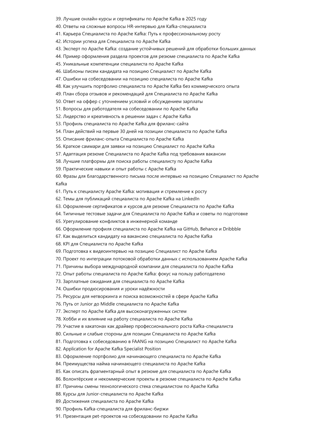 Специалист по Apache Kafka фото
