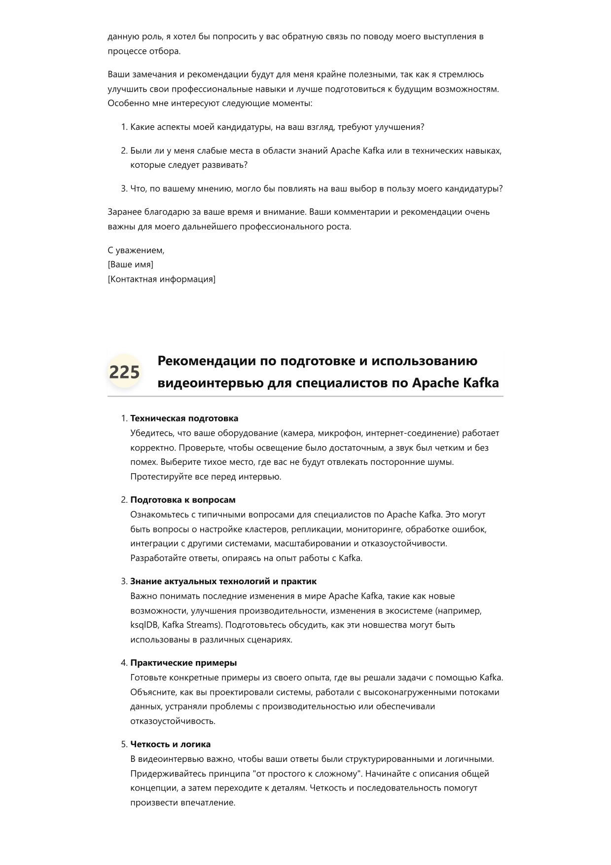 Специалист по Apache Kafka фото