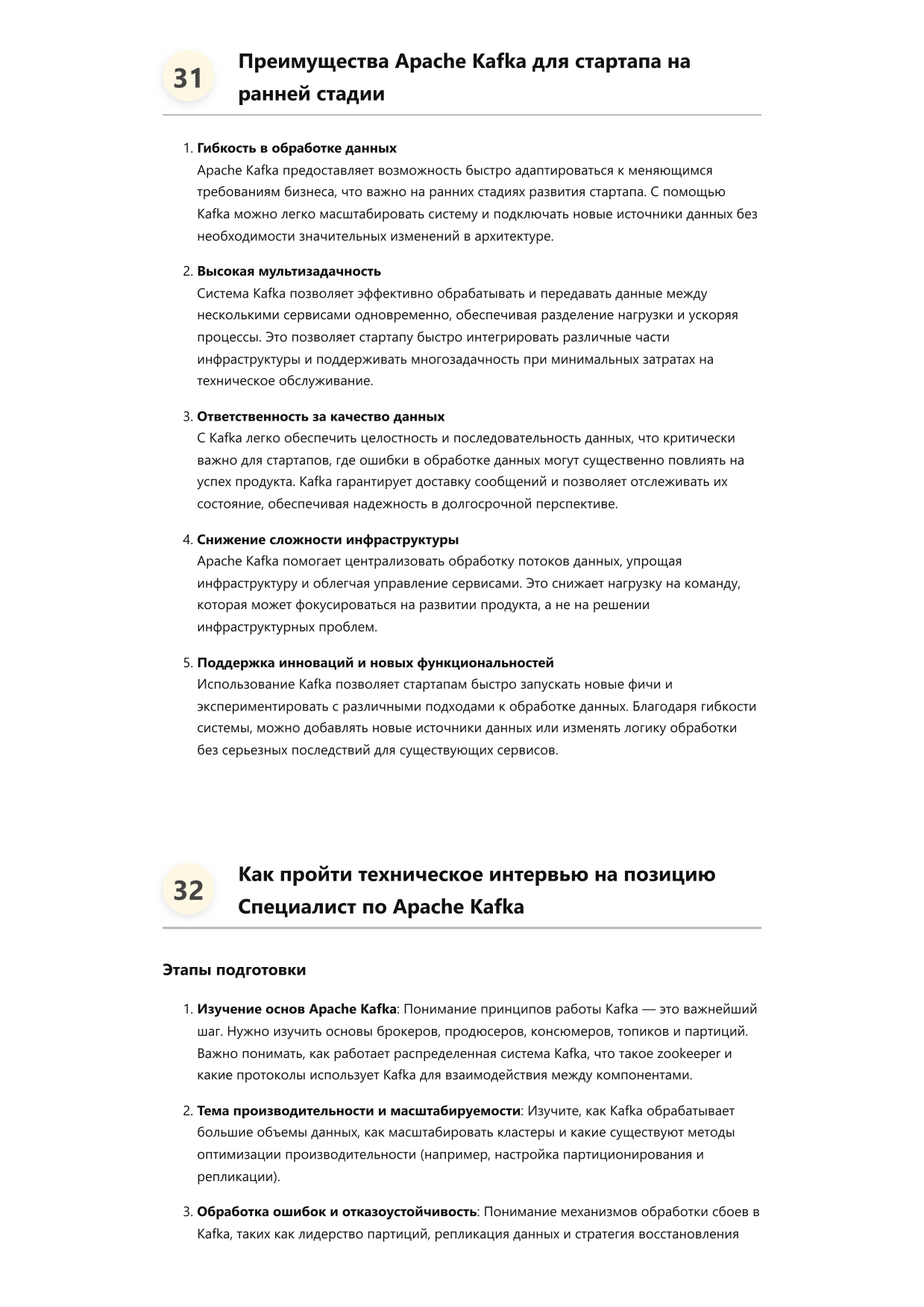 Специалист по Apache Kafka фото