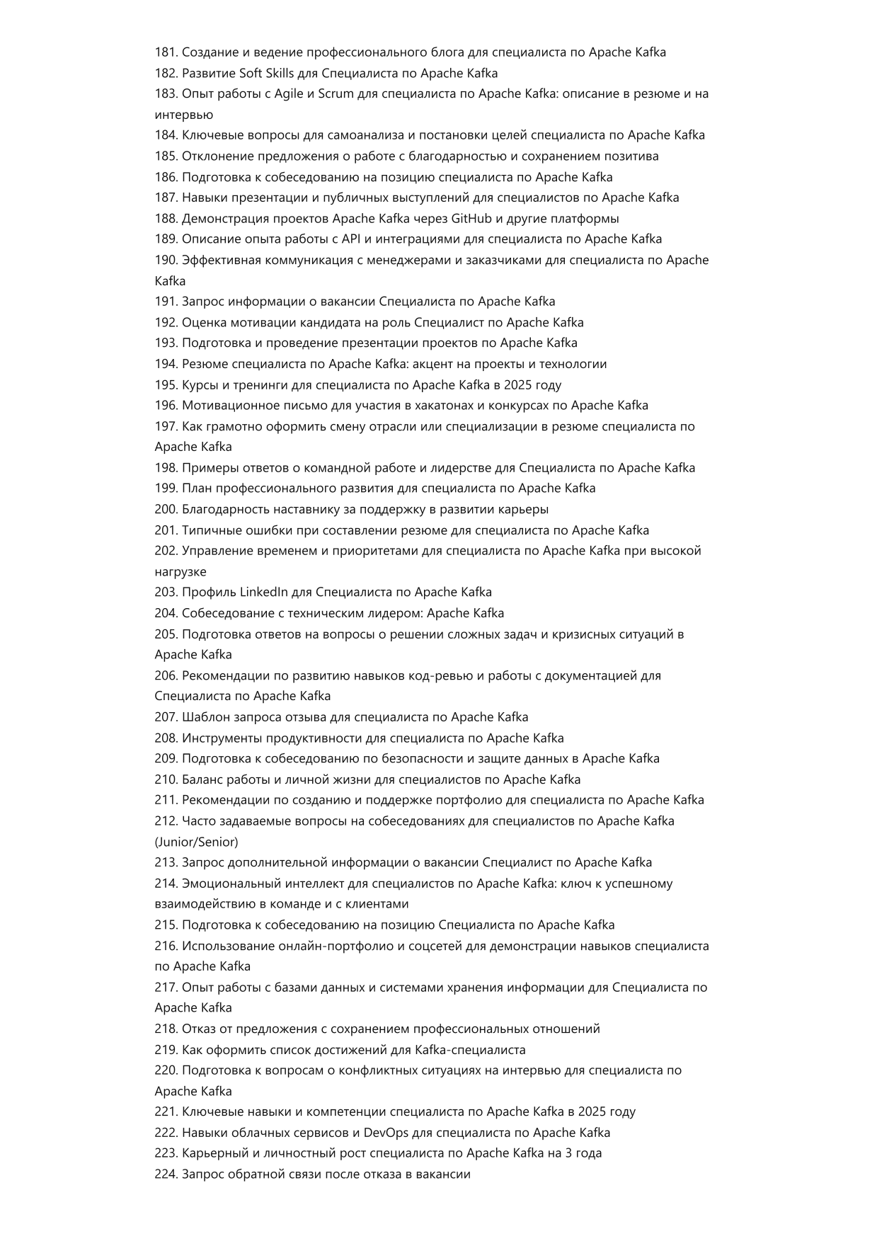 Специалист по Apache Kafka фото