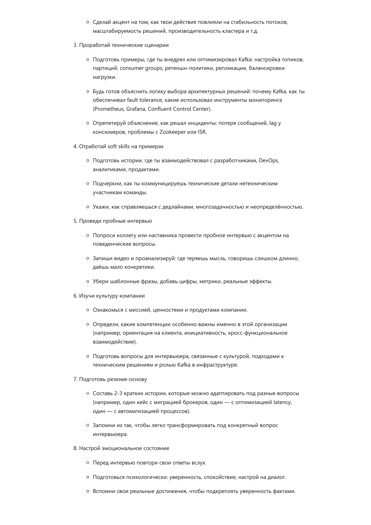 Специалист по Apache Kafka фото