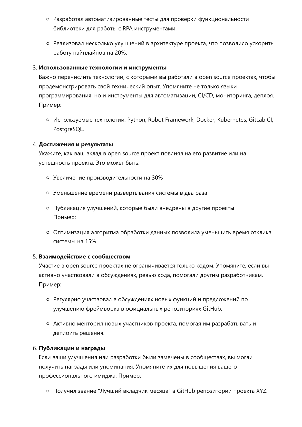 Инженер по роботизированной автоматизации процессов фото