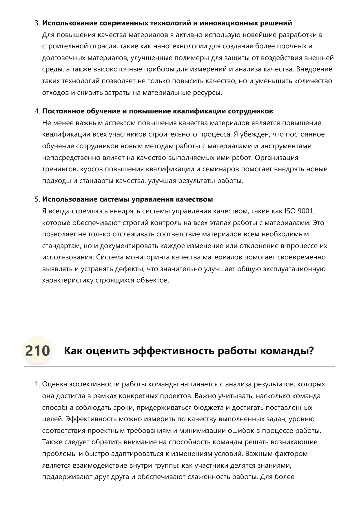 Инженер ПГС фото