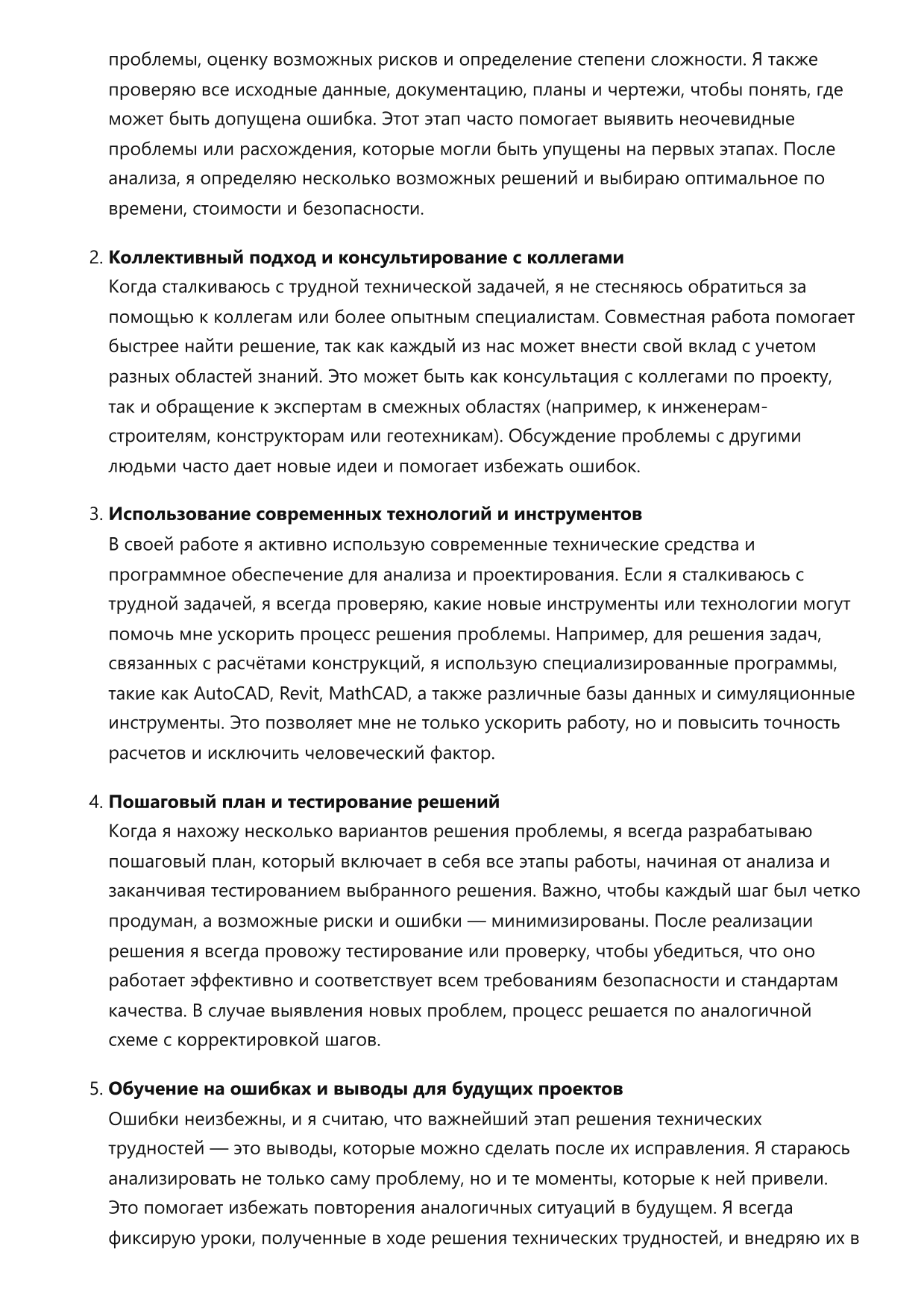 Инженер ПГС фото