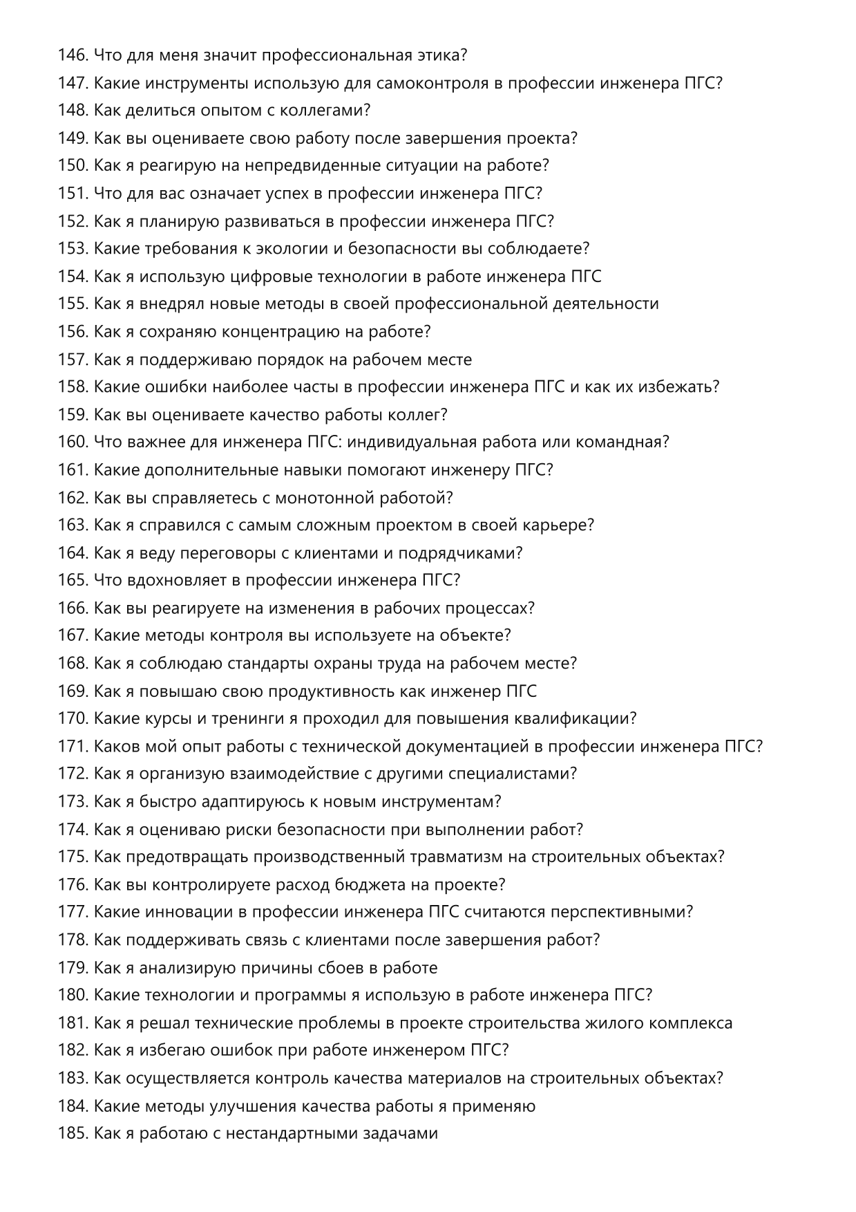 Инженер ПГС фото