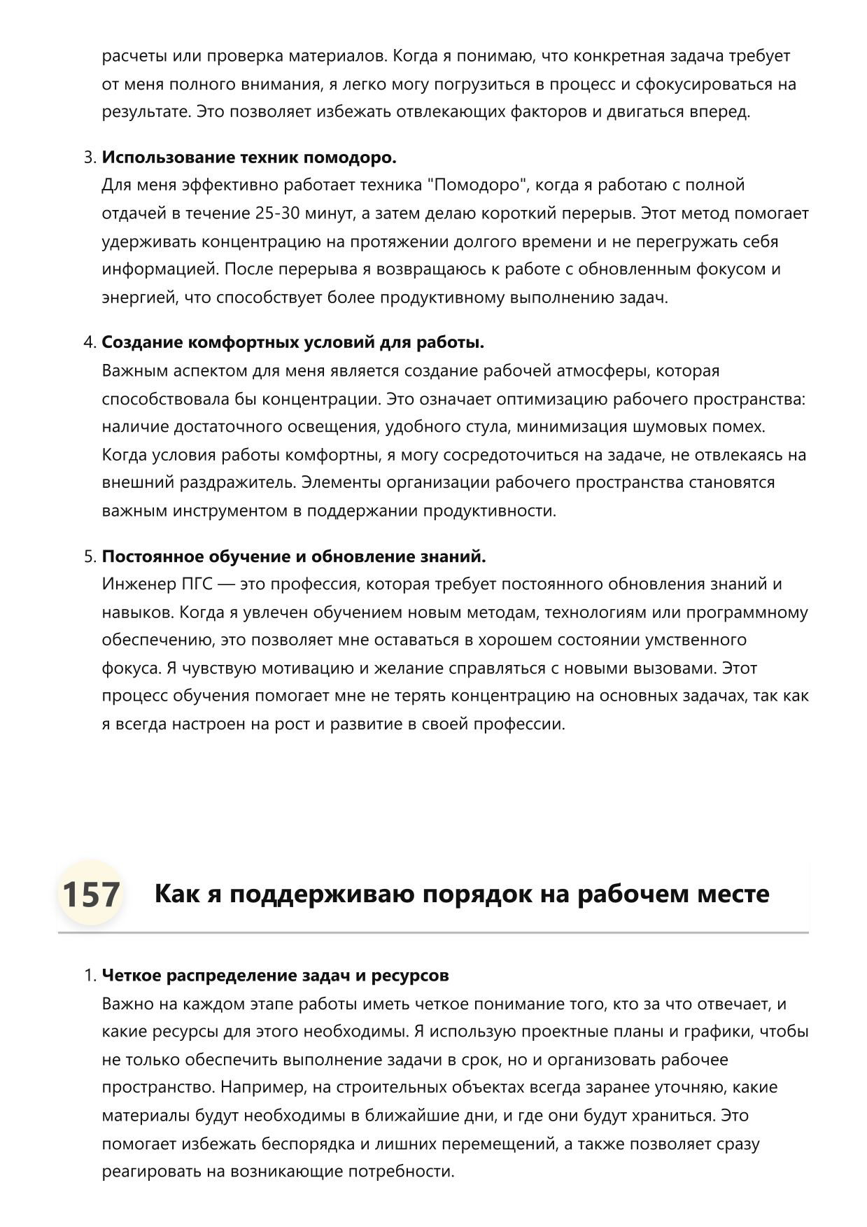 Инженер ПГС фото